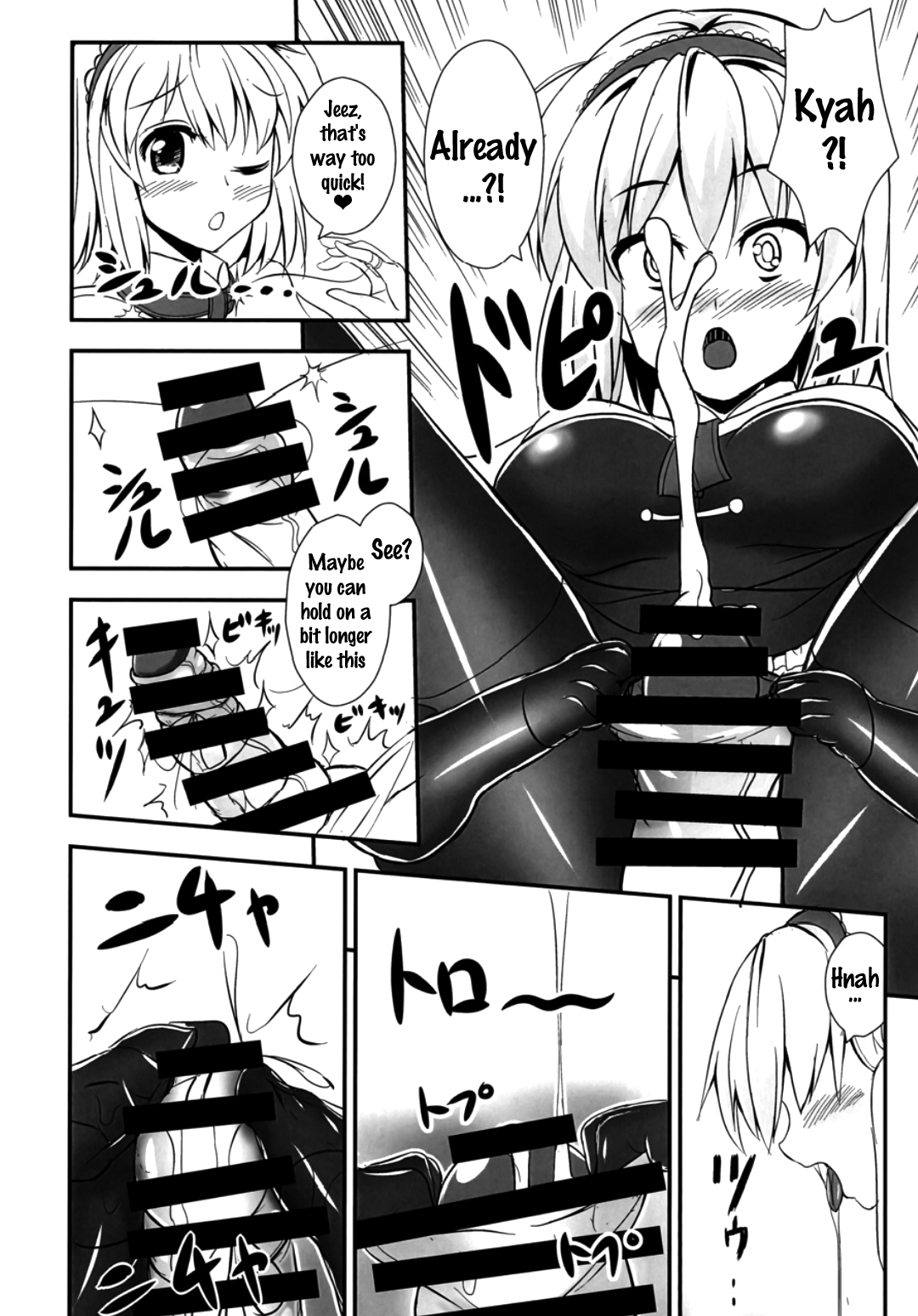 [すきやきクラブ (孝治)] 足裏蒐集 (東方Project) [英訳] [DL版]