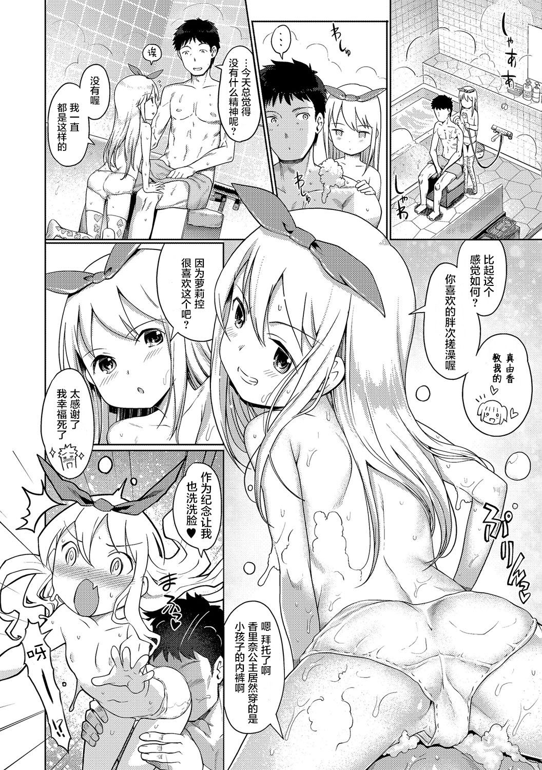 [木谷椎] 泡のお姫様 #6 おんなのこの日・後編 (デジタルぷにぺどッ！ Vol.06) [中国翻訳]