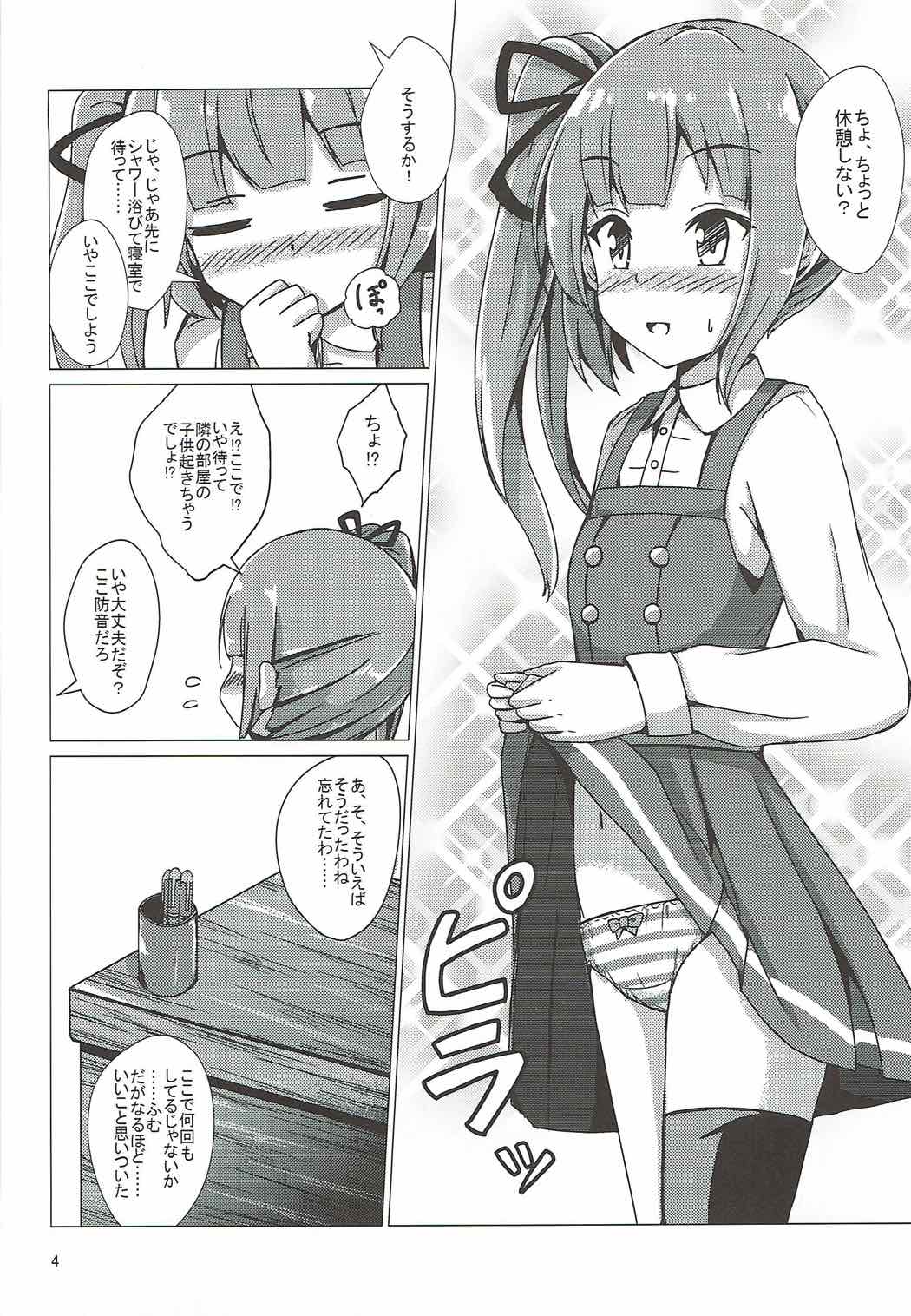 (C92) [あいいろさくら (相川りょう)] 霞ママの子作りおねだり (艦隊これくしょん -艦これ-)