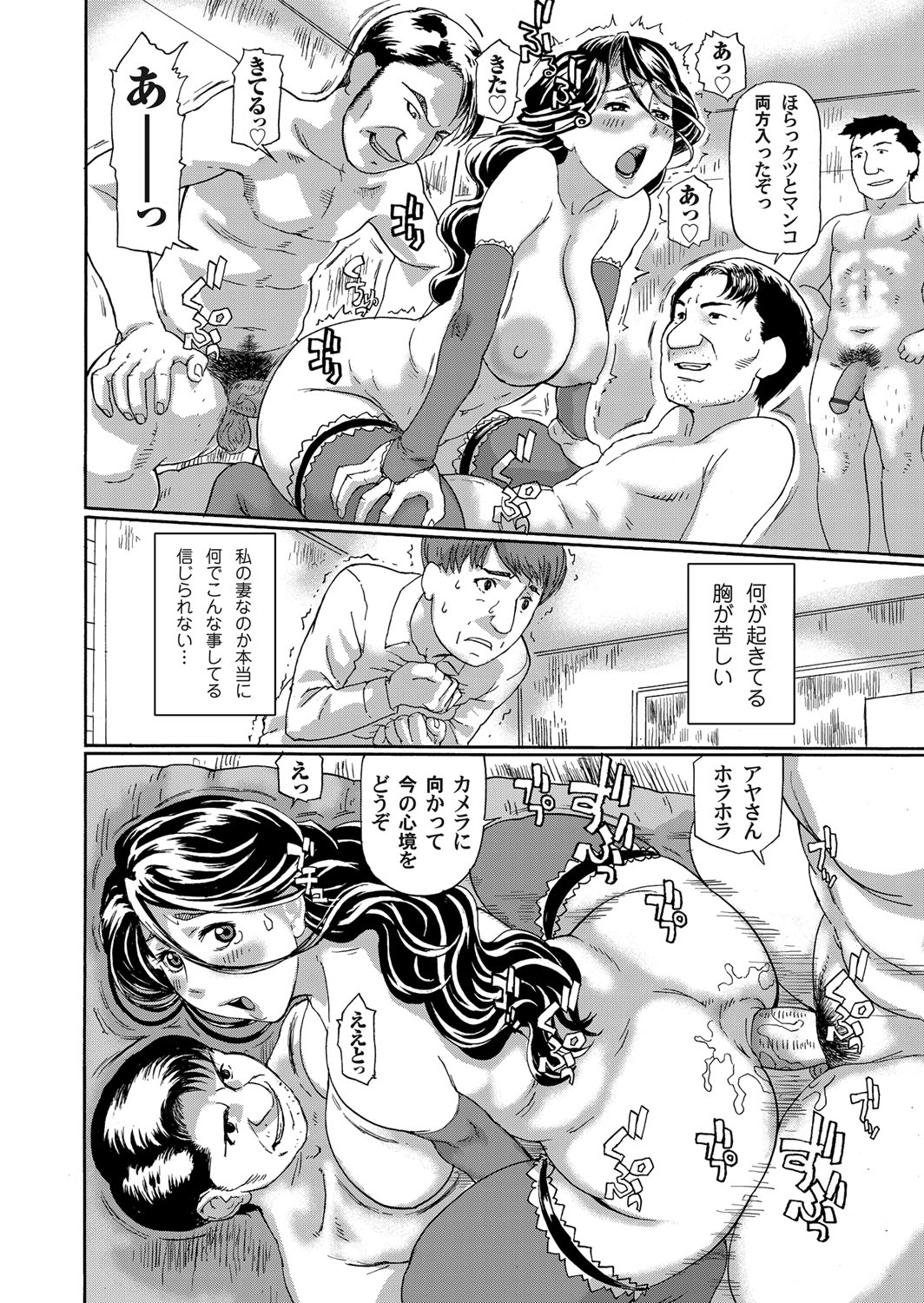 コミックマグナム Vol.51
