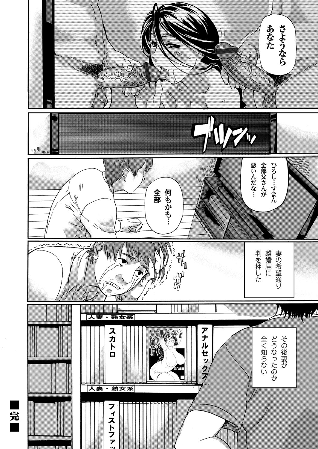 コミックマグナム Vol.51
