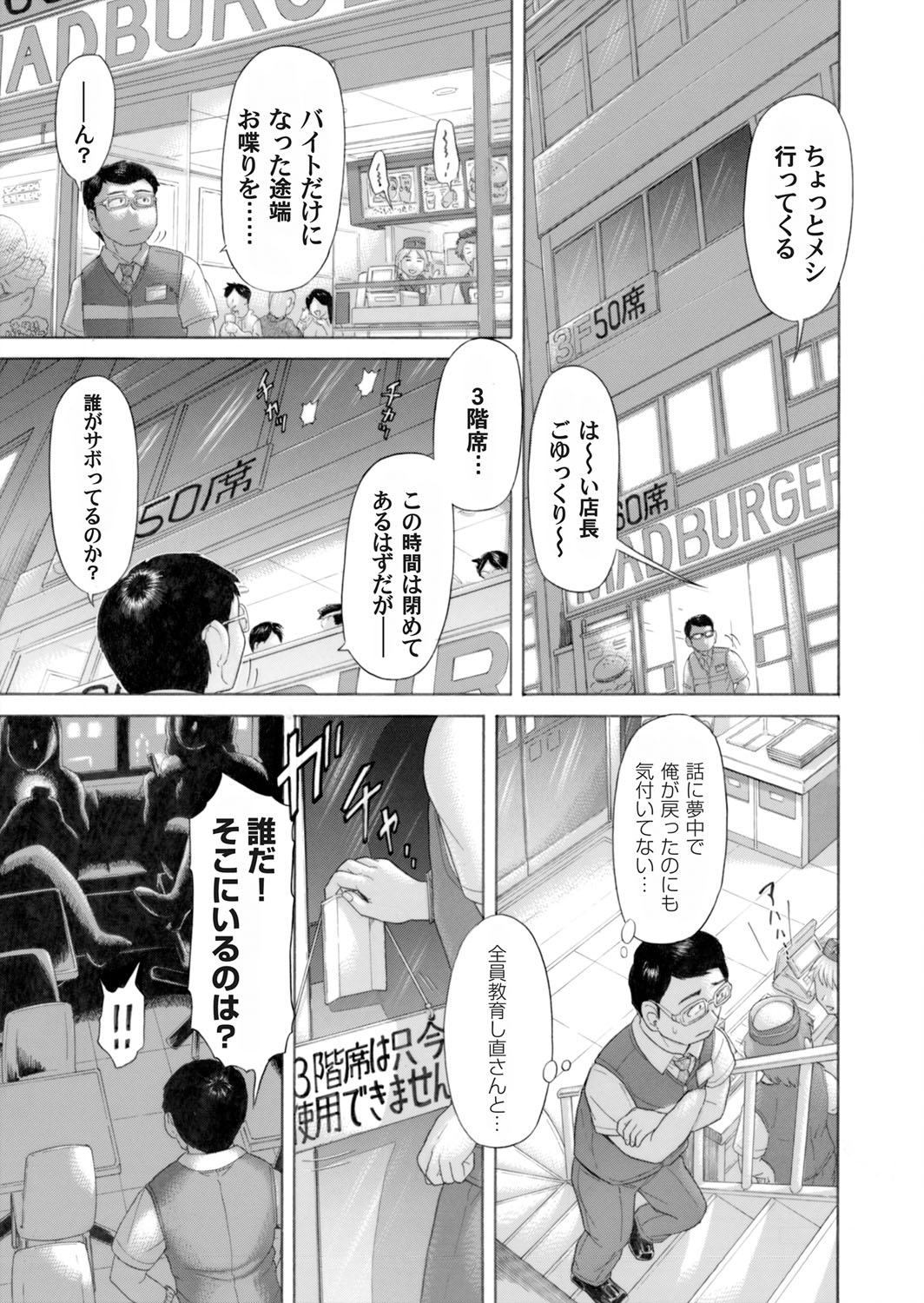 コミックマグナム Vol.51