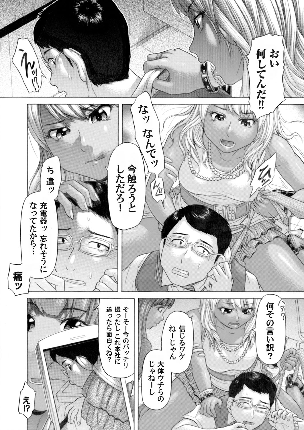 コミックマグナム Vol.51