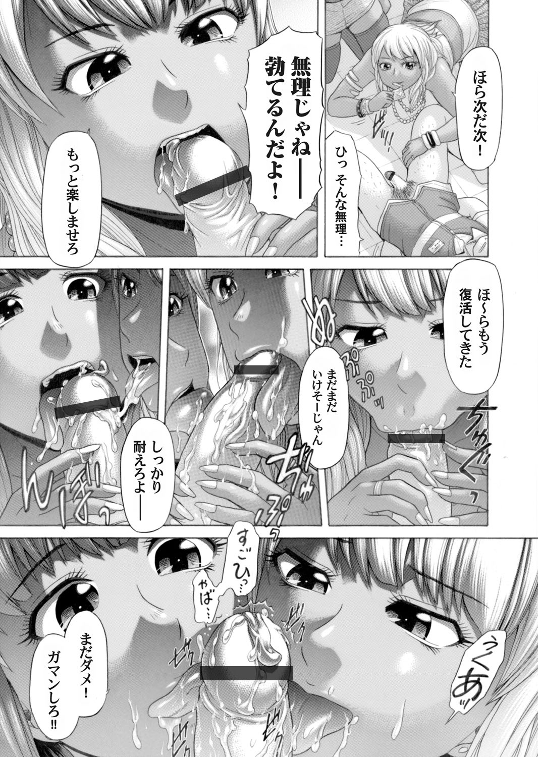 コミックマグナム Vol.51