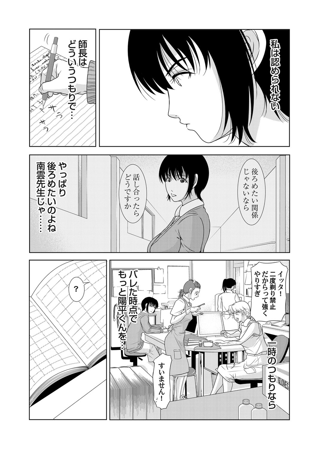 コミックマグナム Vol.51