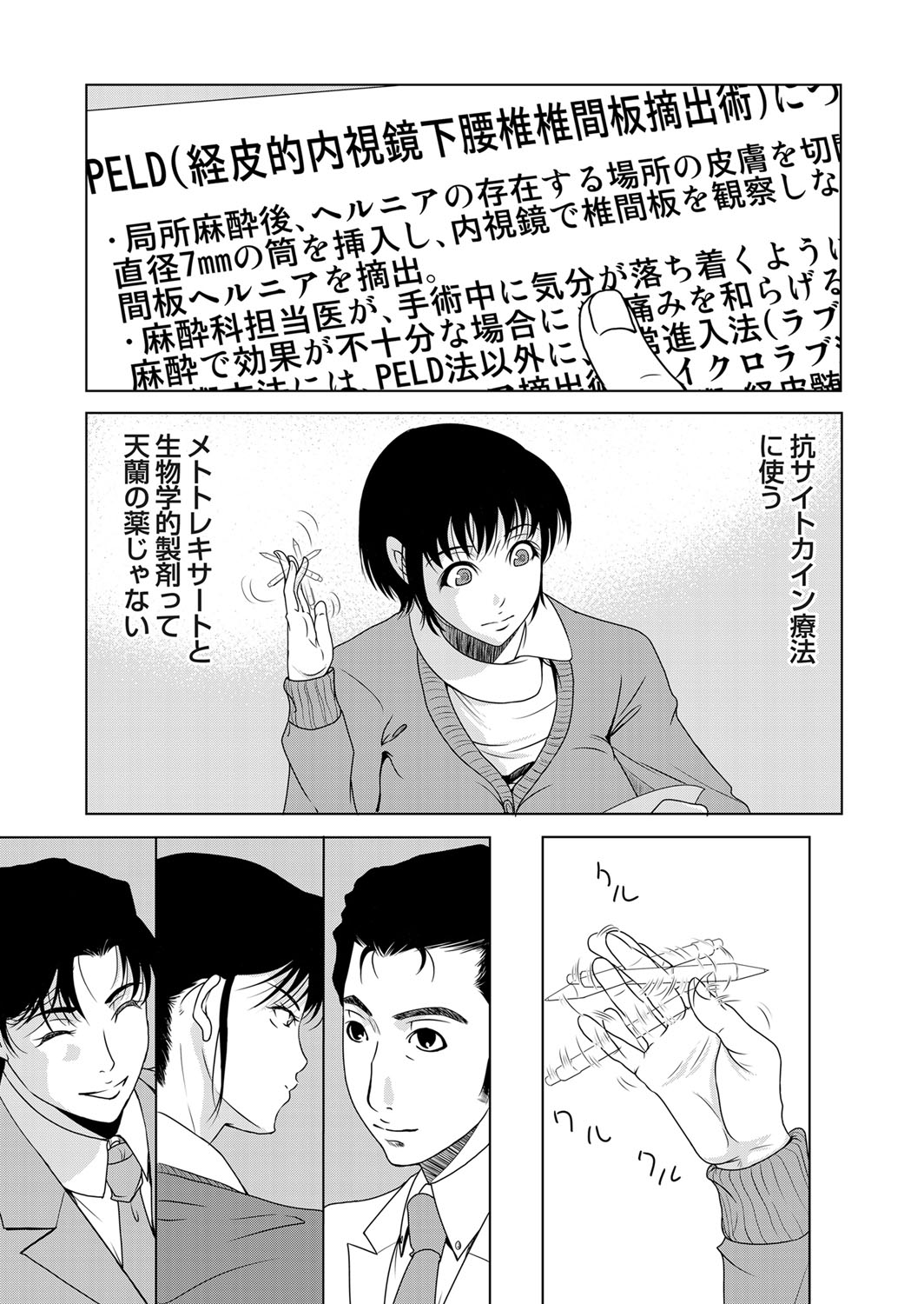 コミックマグナム Vol.51