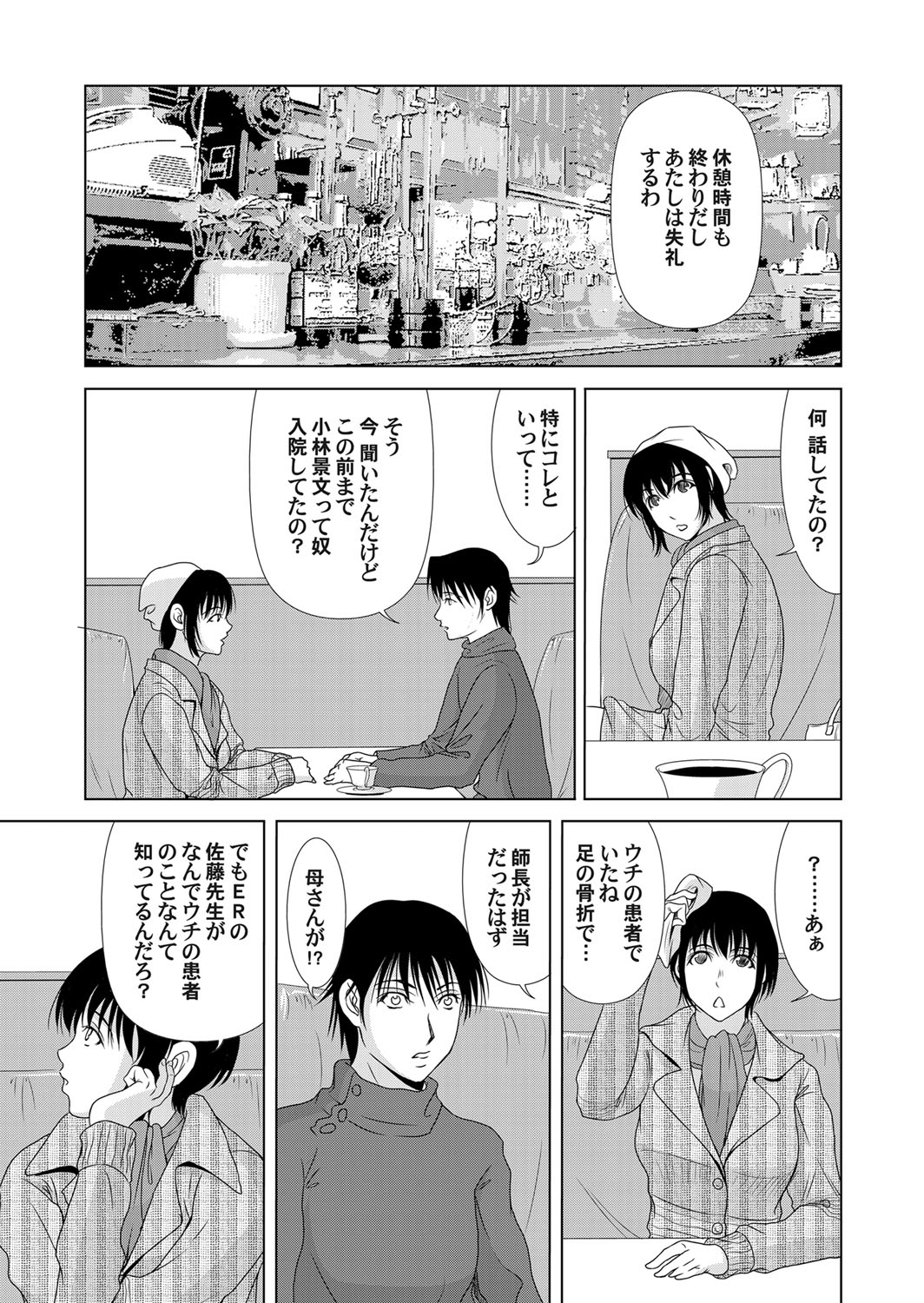 コミックマグナム Vol.51