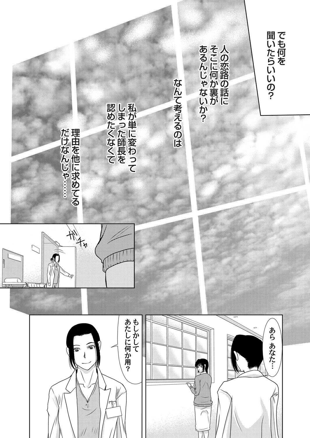 コミックマグナム Vol.51