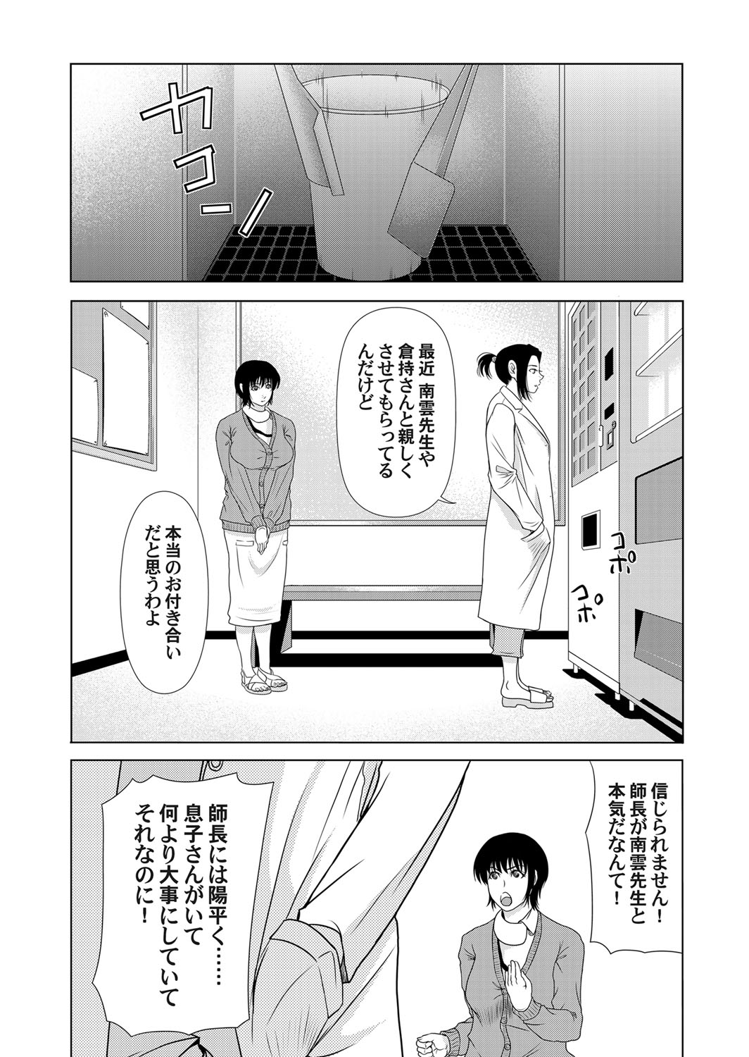 コミックマグナム Vol.51