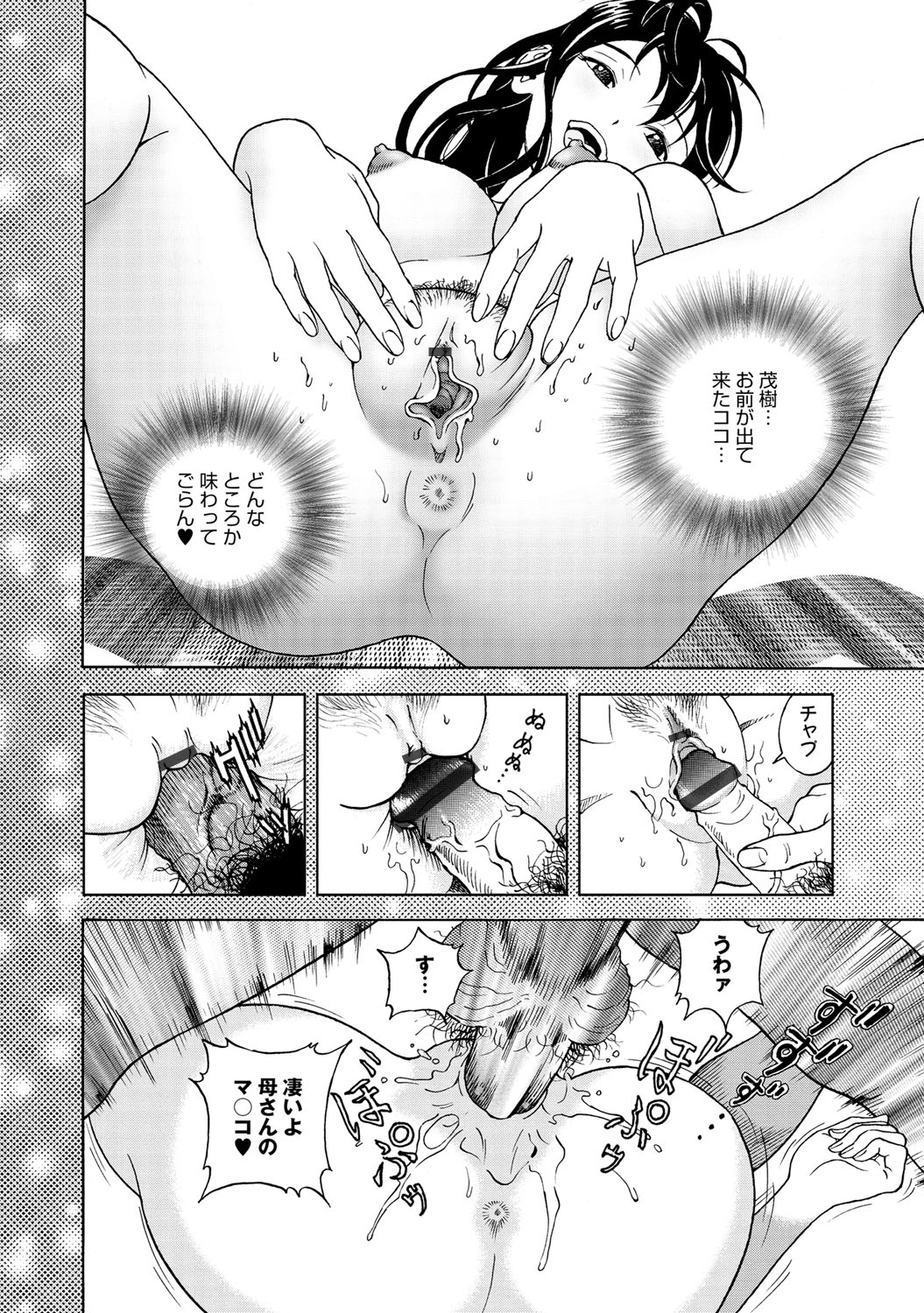 コミックマグナム Vol.51