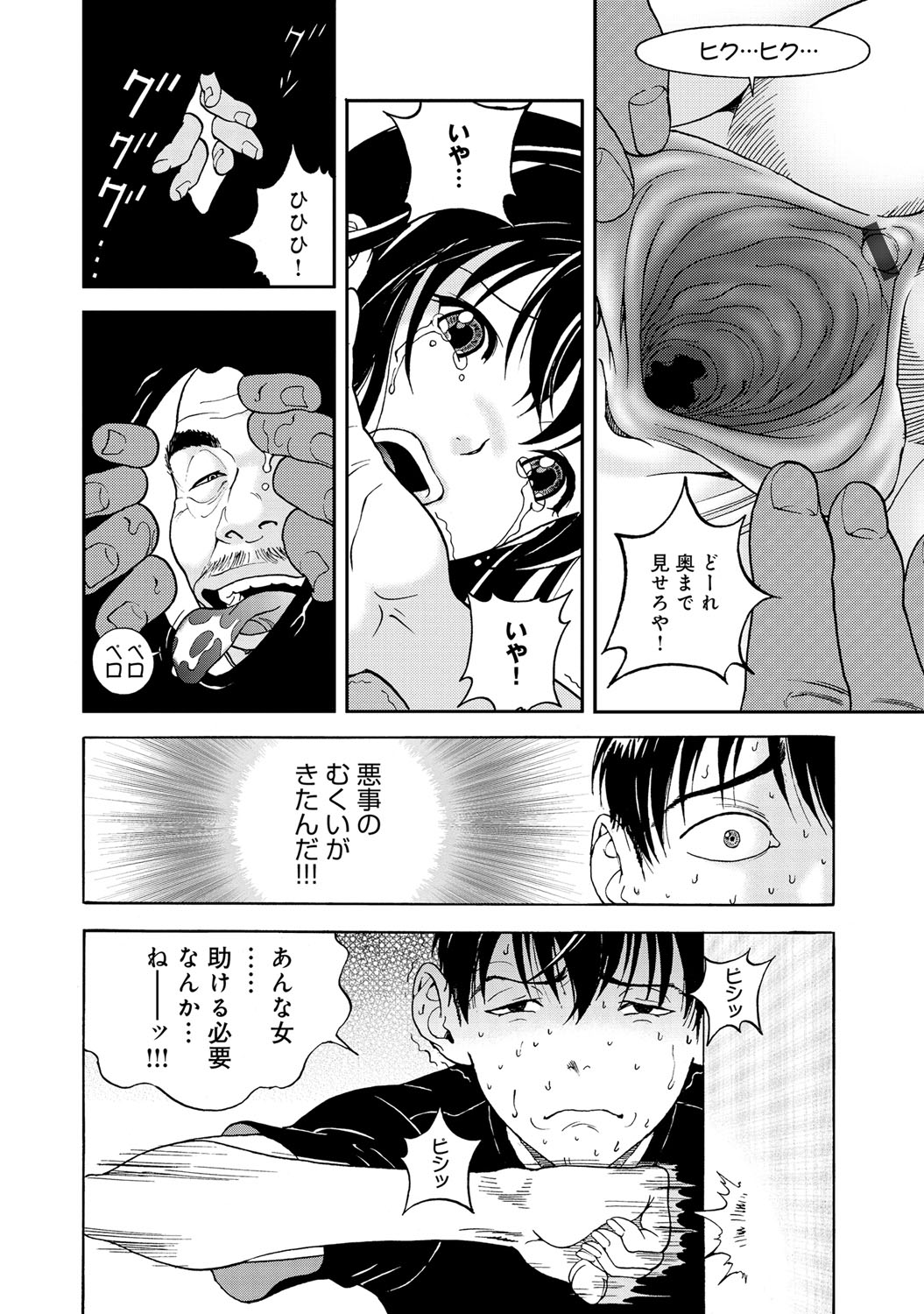 コミックマグナム Vol.51