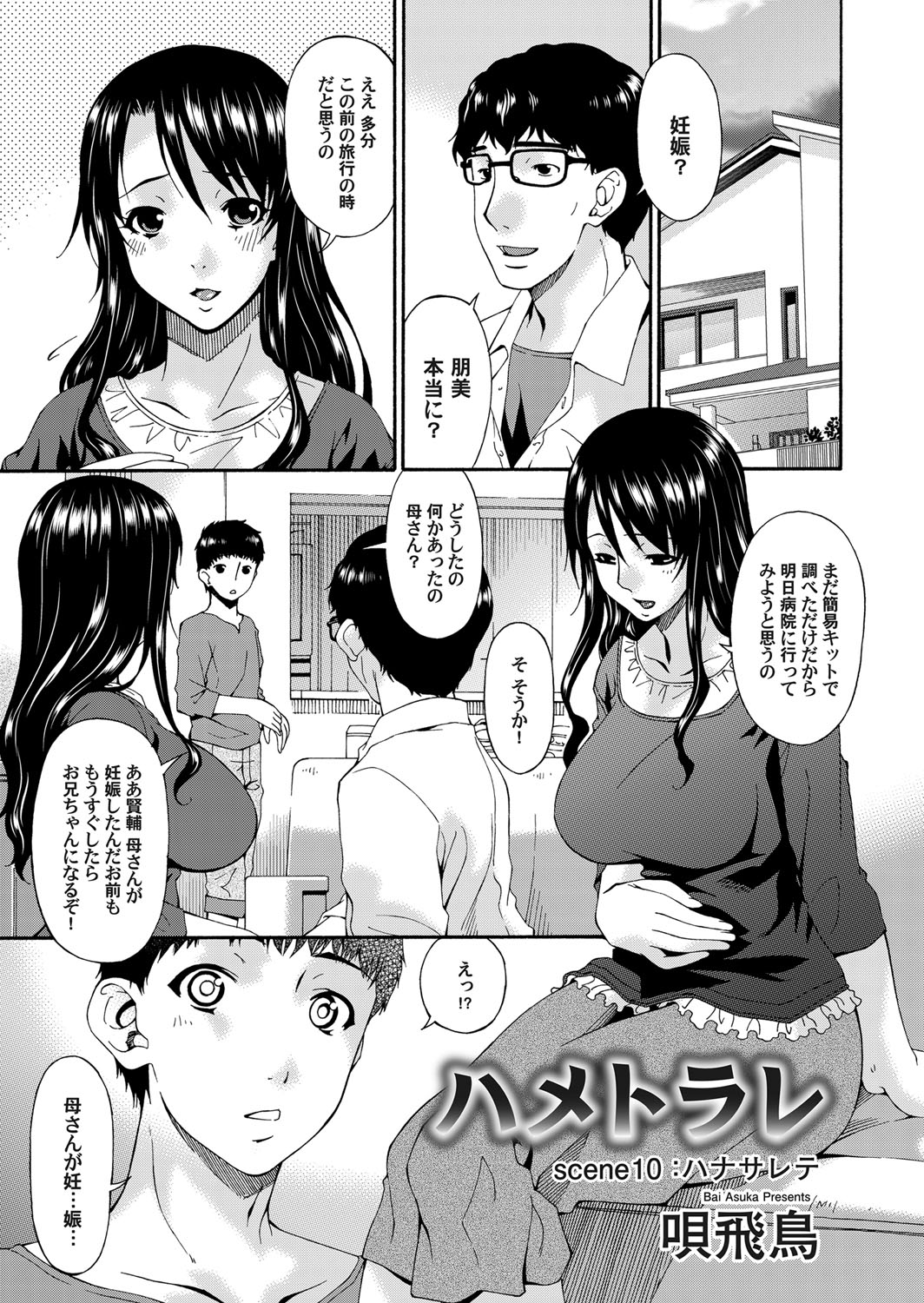 コミックマグナム Vol.51