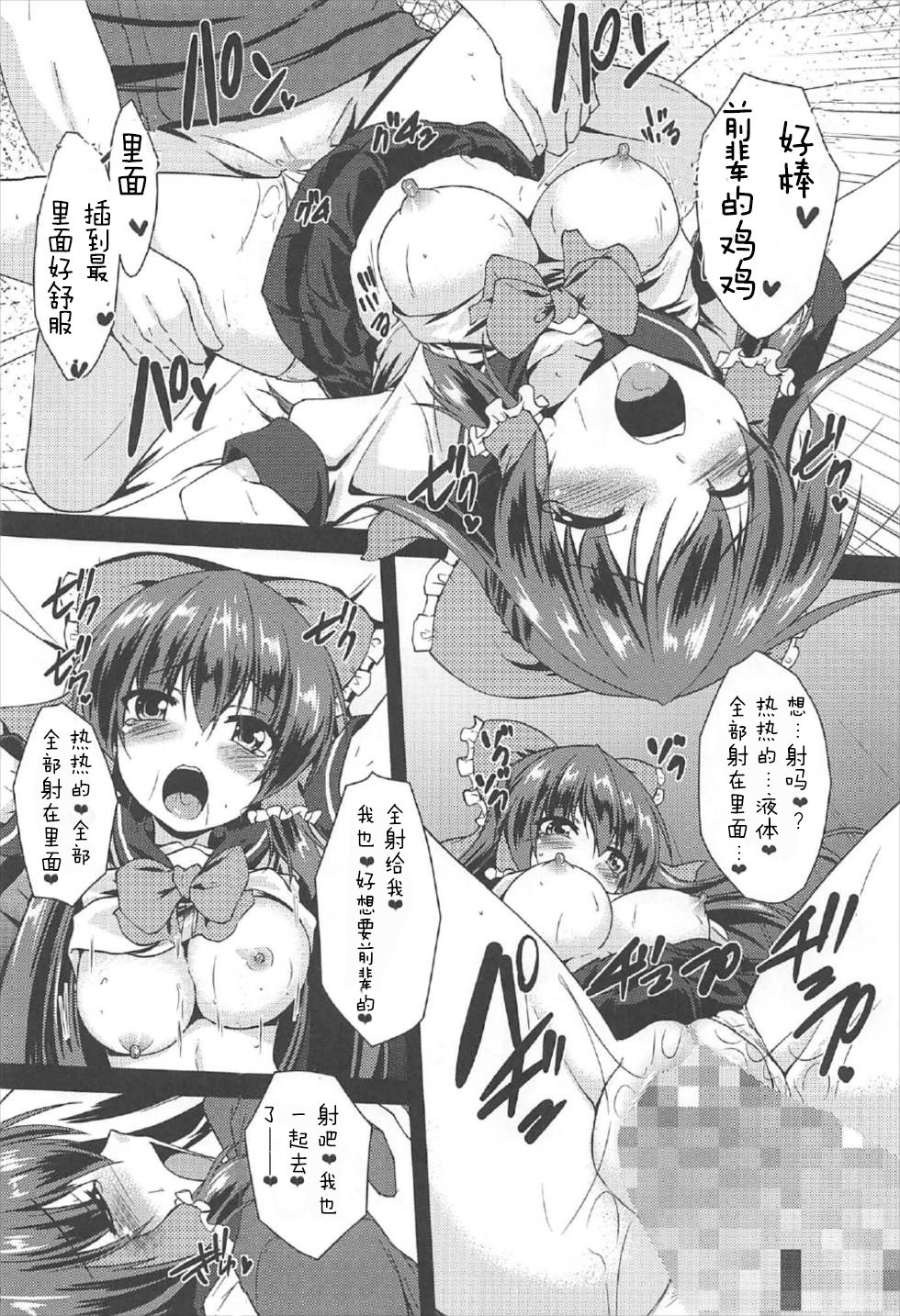 (C92) [有言実行 (ゴンざぶろー)] 霊夢が俺の嫁っ!!捌 (東方Project) [中国翻訳]