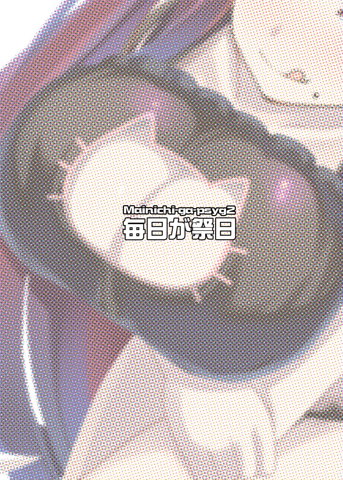 [毎日が祭日 (しき)] Another Prison [DL版]
