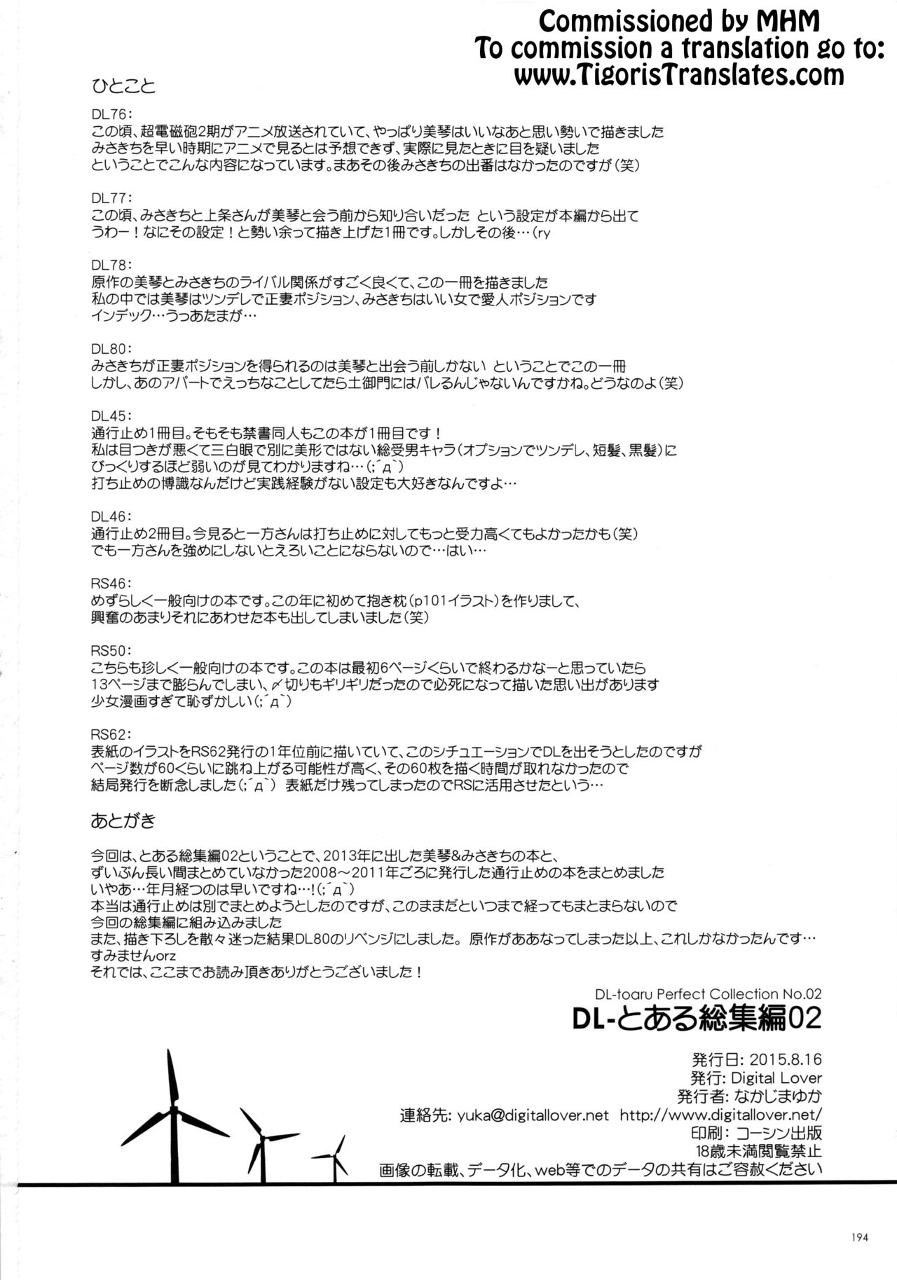 (C88) [Digital Lover (なかじまゆか)] Newly-written Comic (DL-とある総集編02) (とある科学の超電磁砲) [英訳]