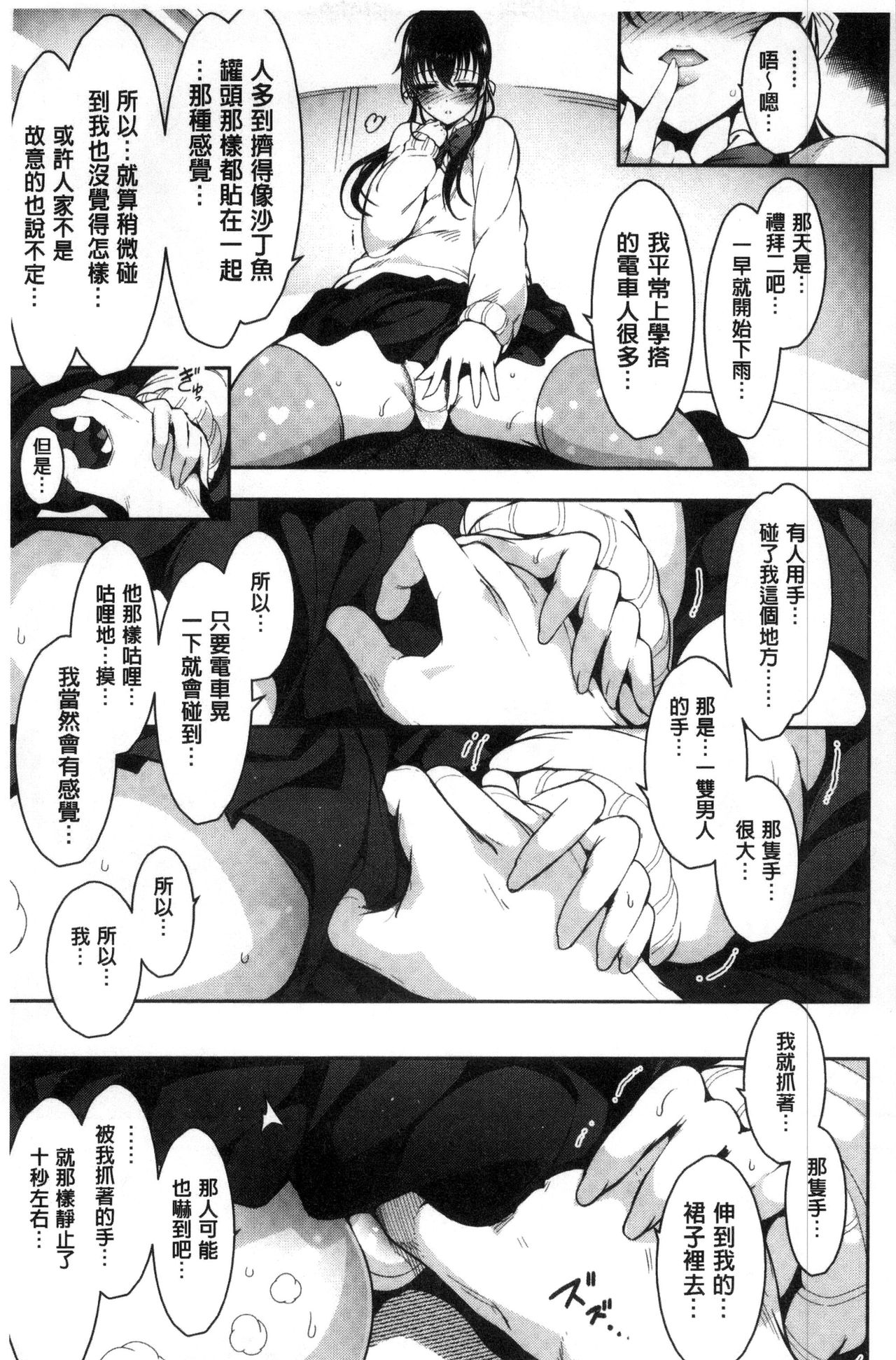 [いちまつ] 背徳へようこそ。 [中国翻訳]