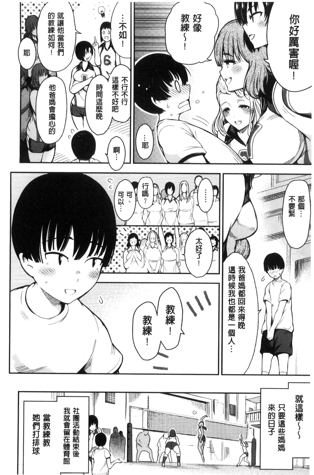 [いちまつ] 背徳へようこそ。 [中国翻訳]