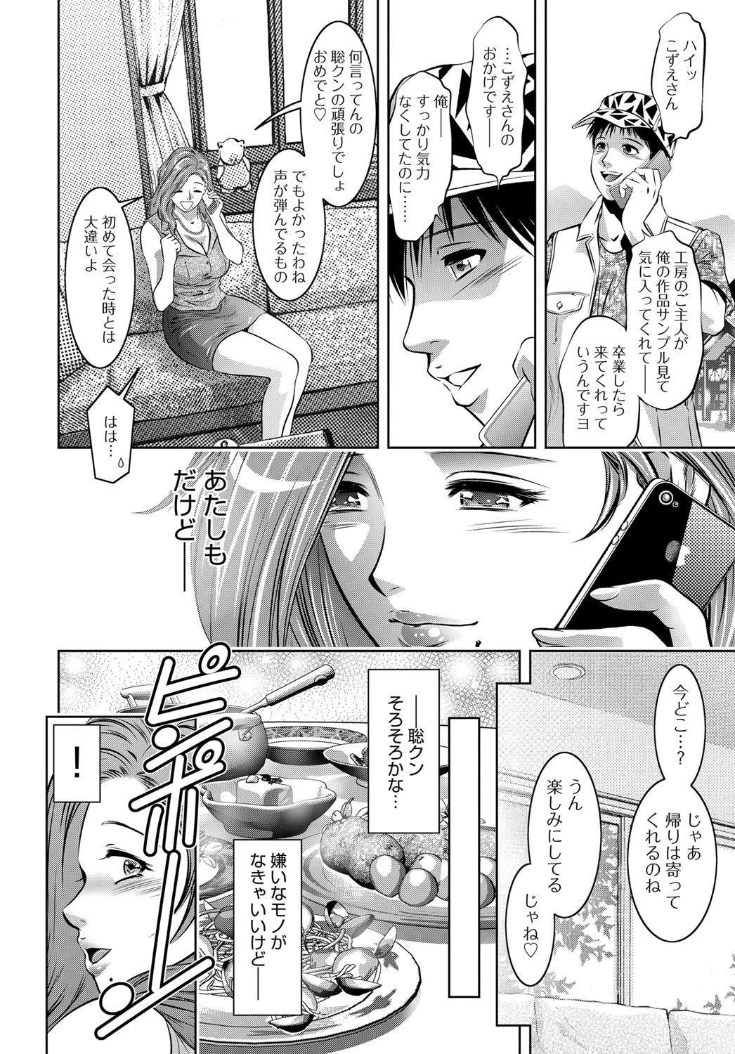 コミックマグナム Vol.90