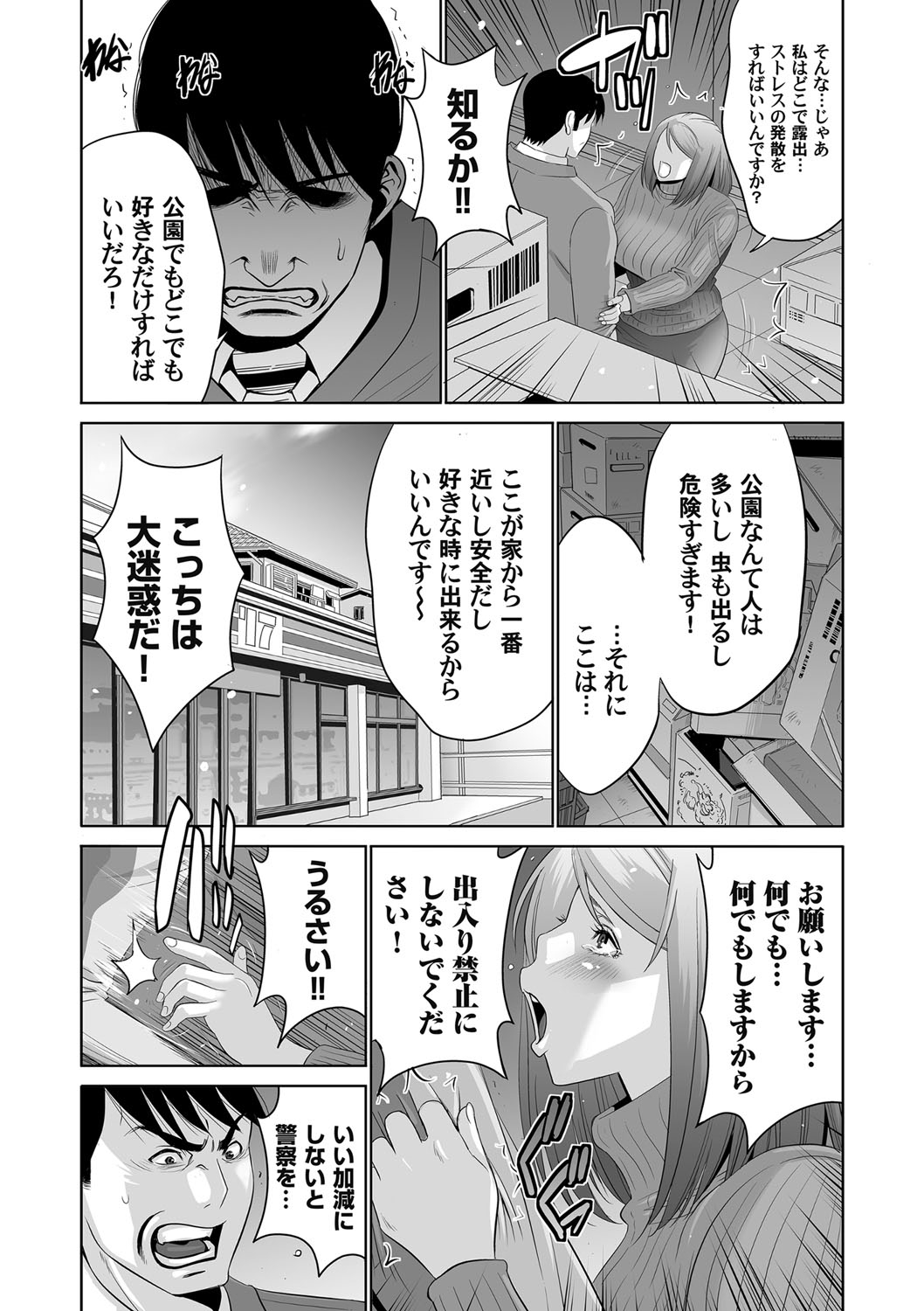 コミックマグナム Vol.90