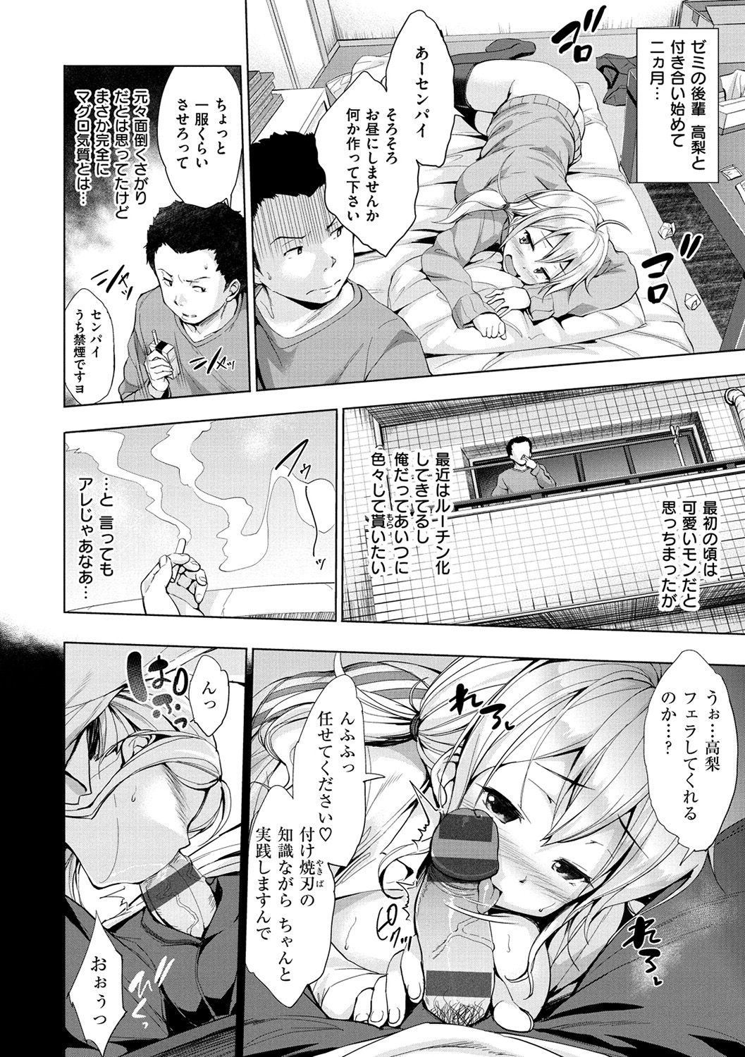 [篠塚醸二] やさしいせかい [DL版]