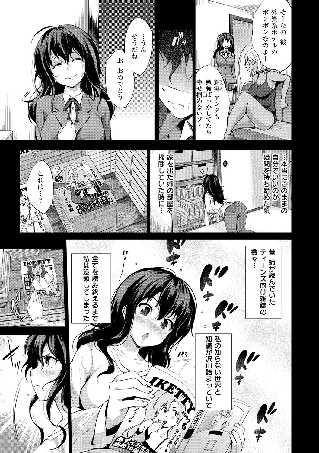 [篠塚醸二] やさしいせかい [DL版]