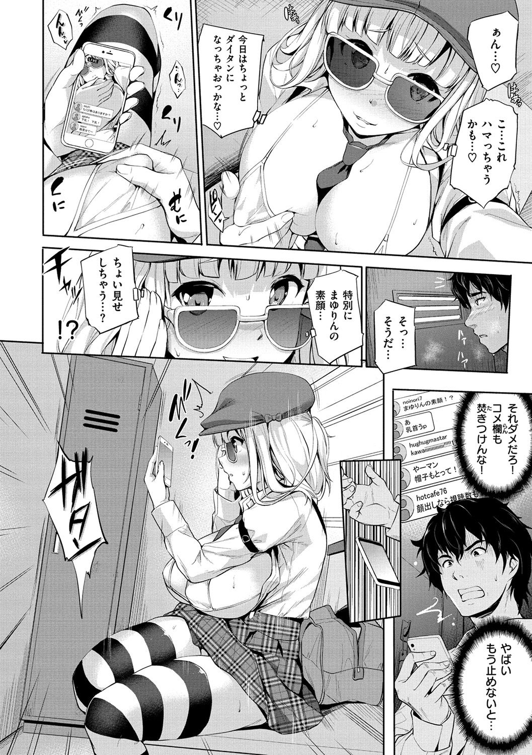 [篠塚醸二] やさしいせかい [DL版]