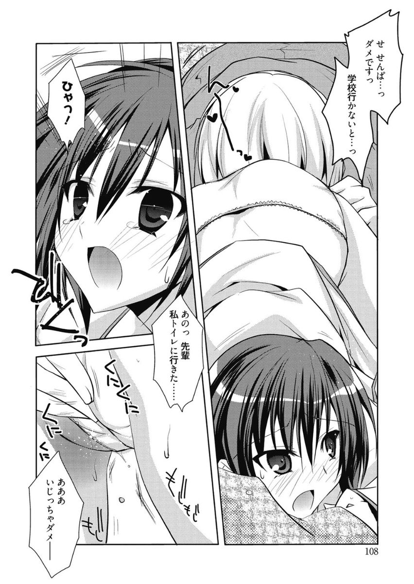 [アシオ] はるか色ミダラ [DL版]