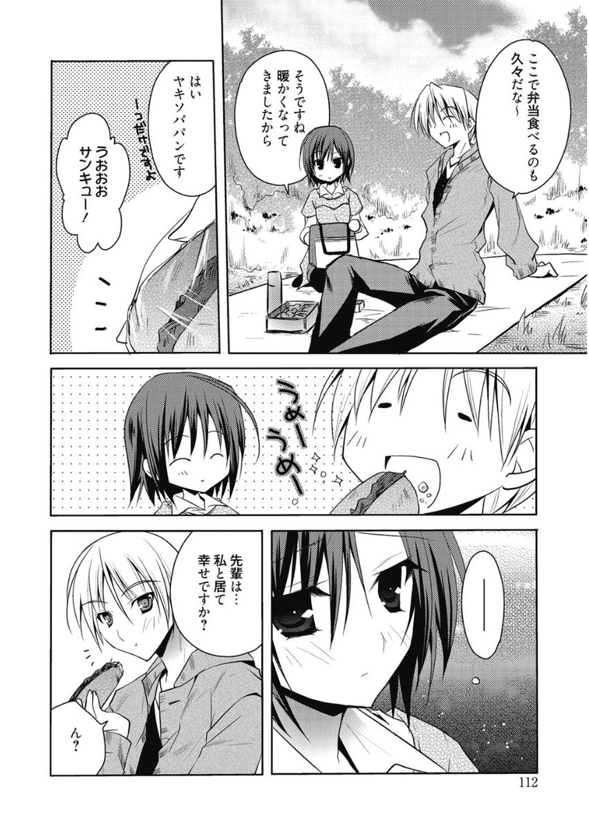 [アシオ] はるか色ミダラ [DL版]