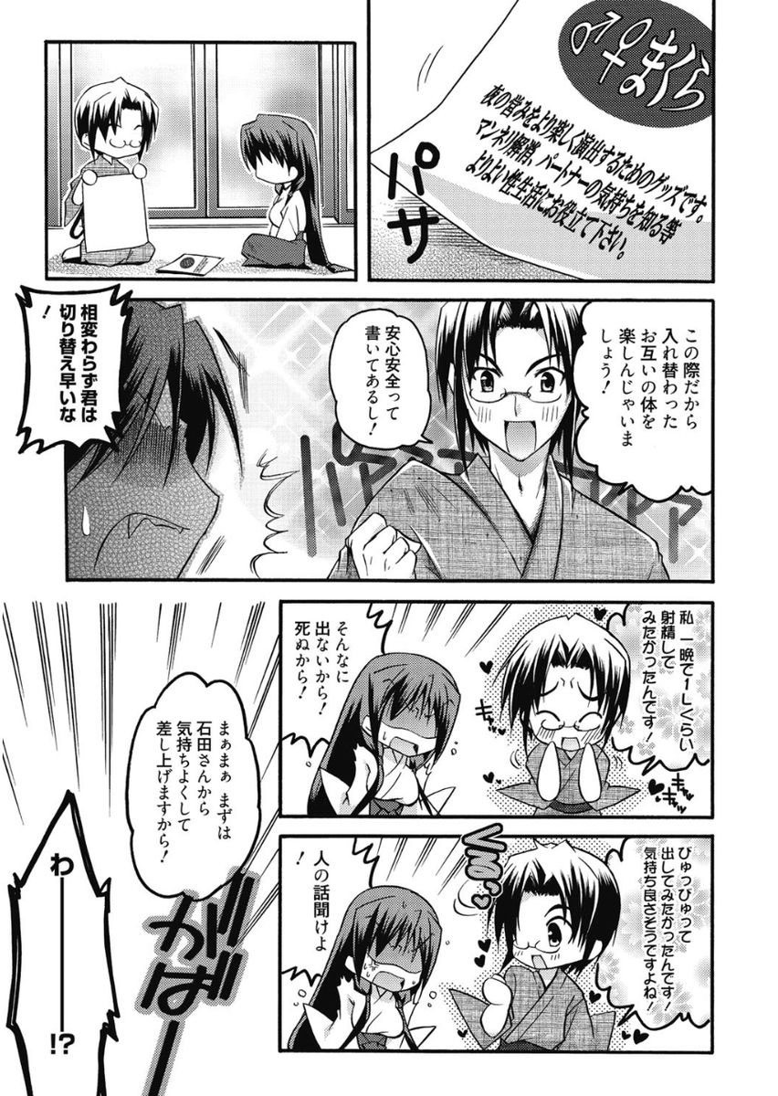 [アシオ] はるか色ミダラ [DL版]