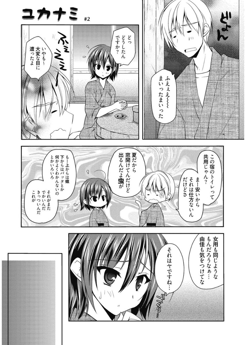 [アシオ] はるか色ミダラ [DL版]