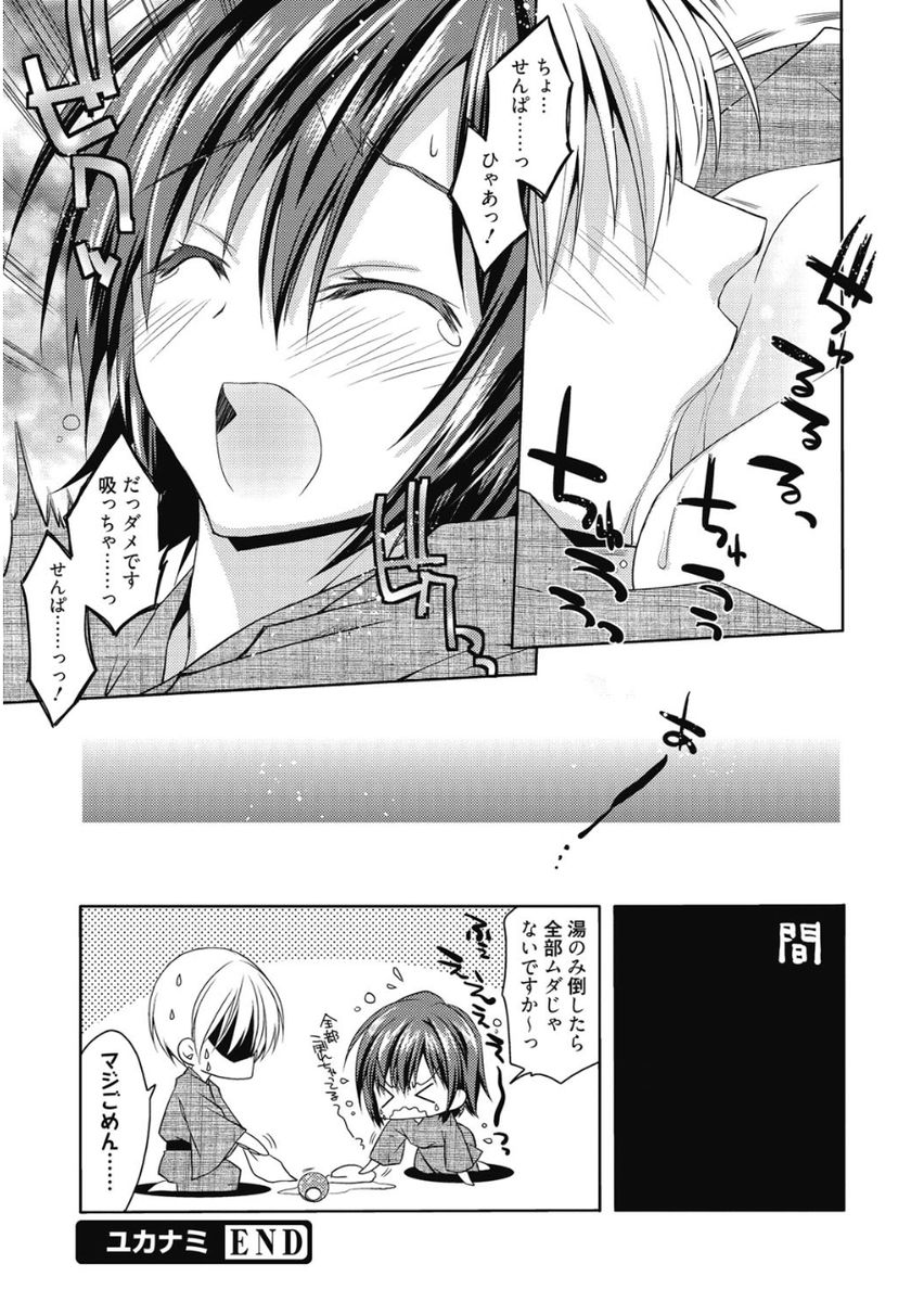 [アシオ] はるか色ミダラ [DL版]