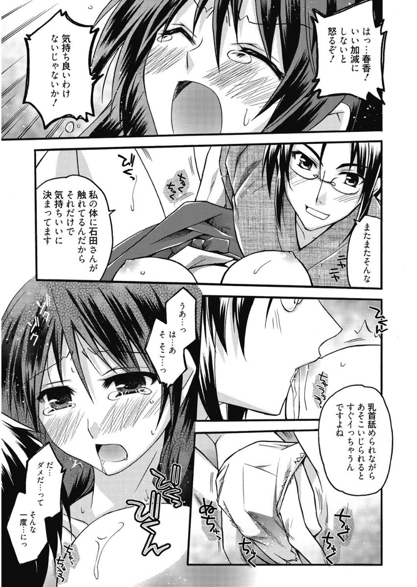 [アシオ] はるか色ミダラ [DL版]