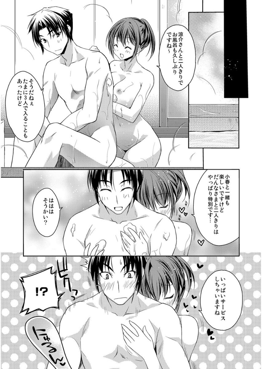 [アシオ] はるか色ミダラ [DL版]