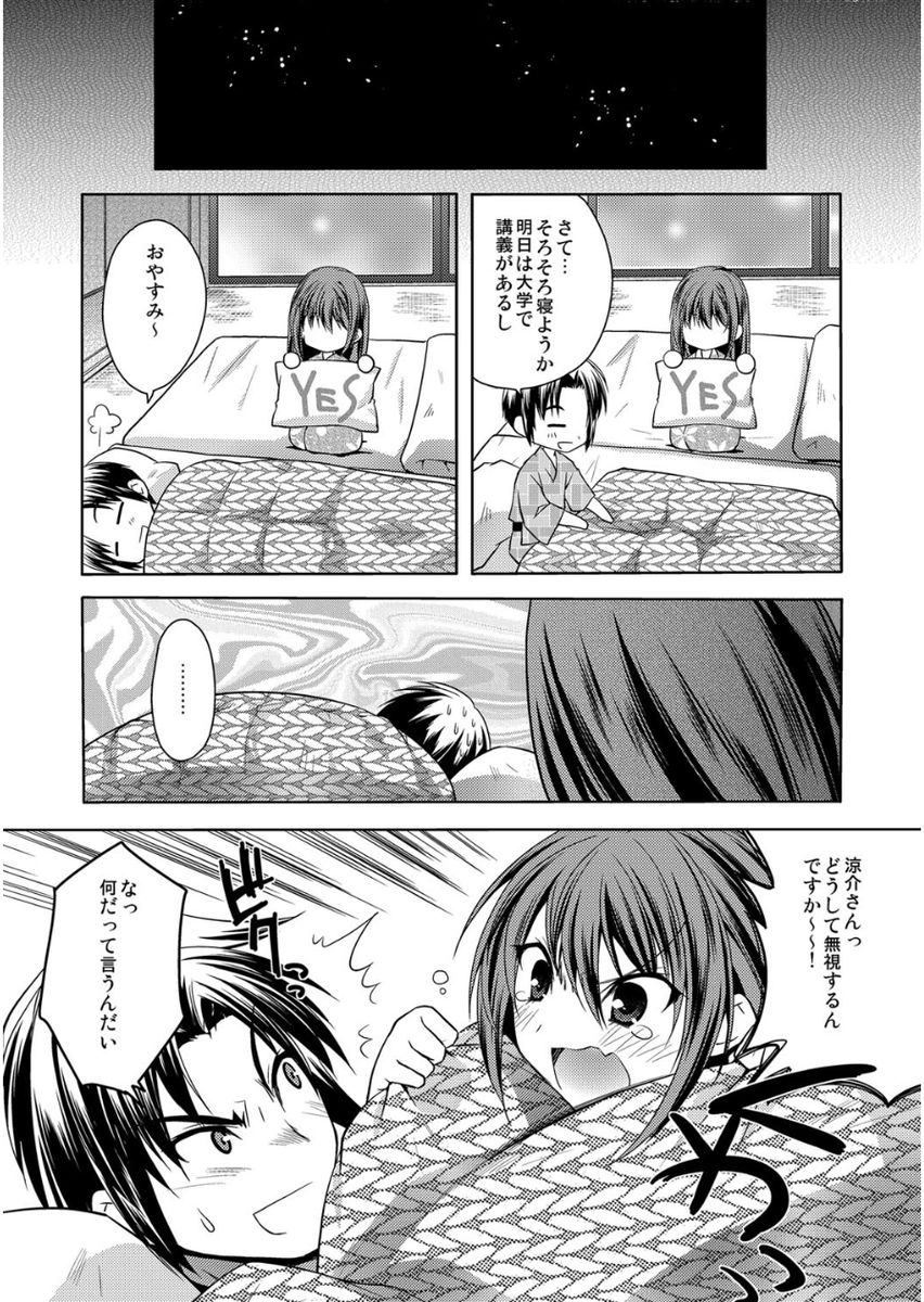 [アシオ] はるか色ミダラ [DL版]