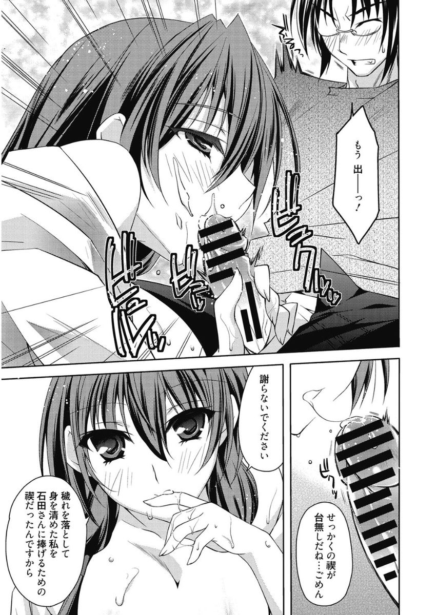 [アシオ] はるか色ミダラ [DL版]