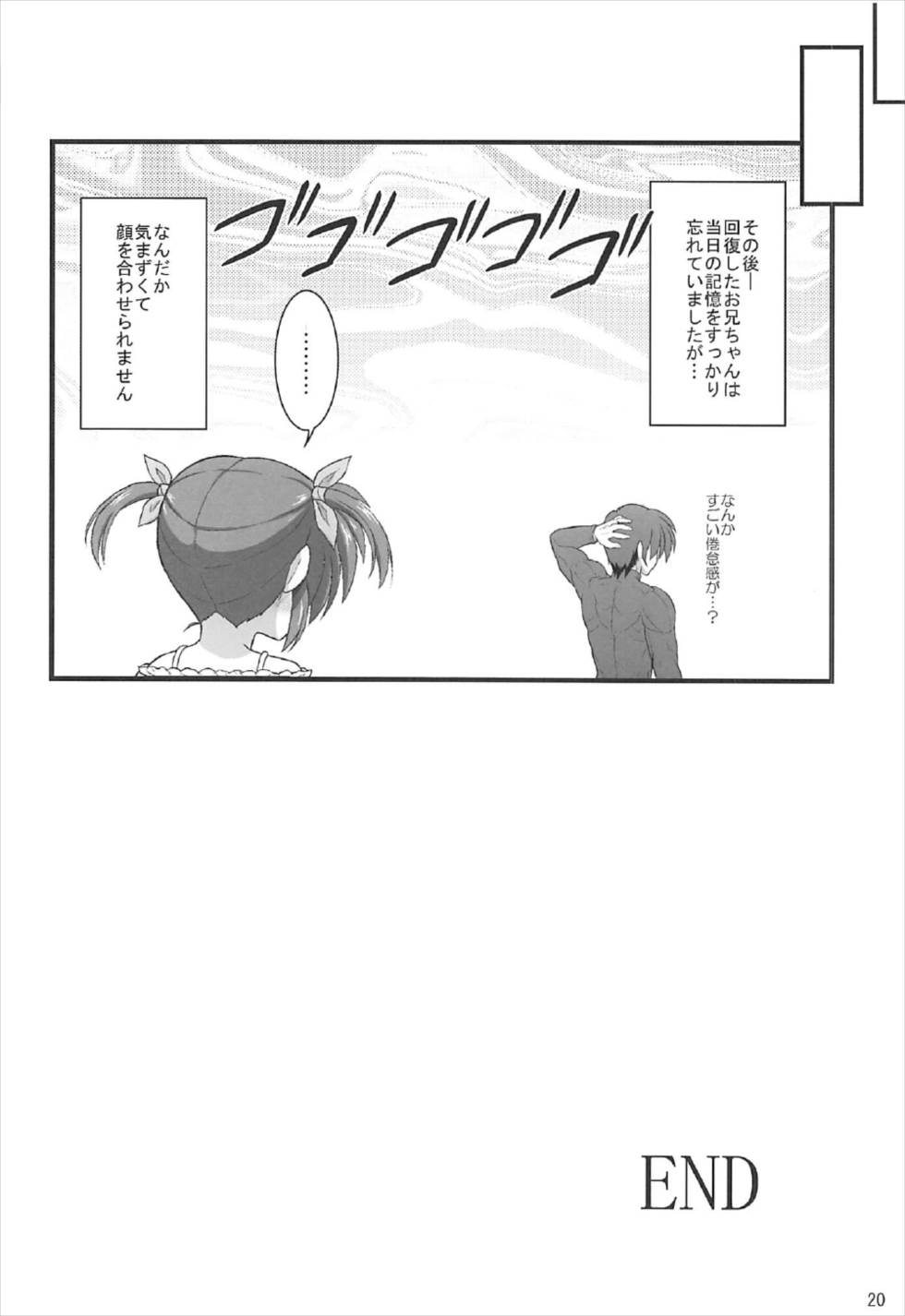 (C92) [朽木ノ洞 (エンマコオロギ)] ナノハリフレ (魔法少女リリカルなのは)
