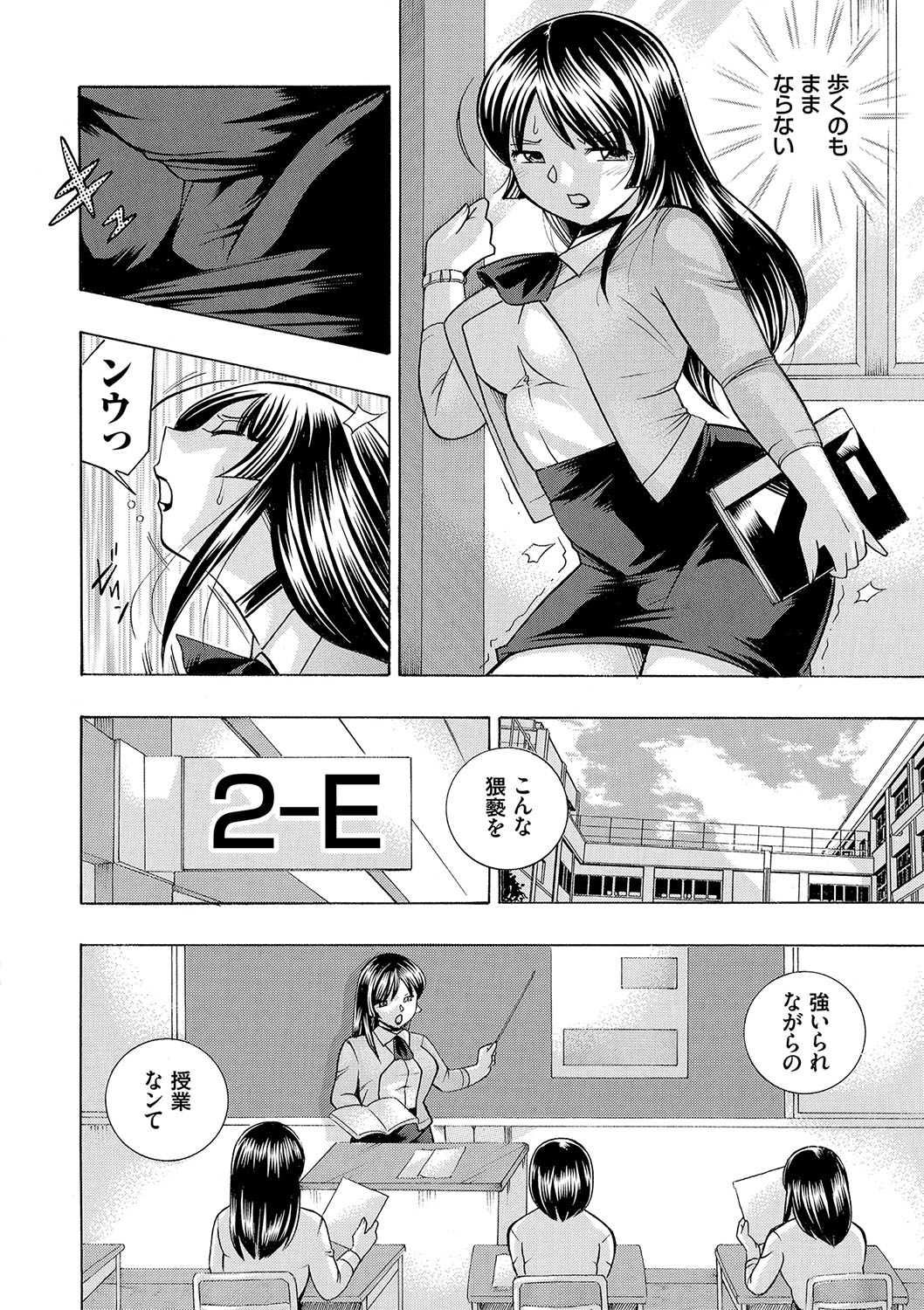 [中華なると] 女教師礼子〜催淫調教室〜 [DL版]