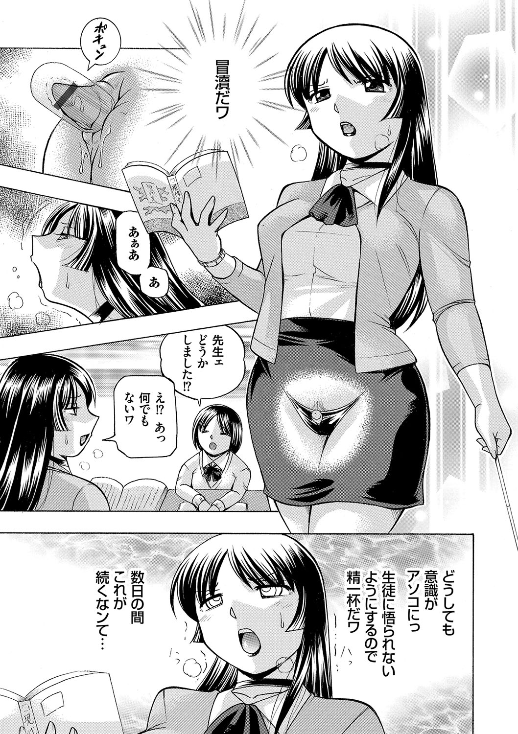 [中華なると] 女教師礼子〜催淫調教室〜 [DL版]