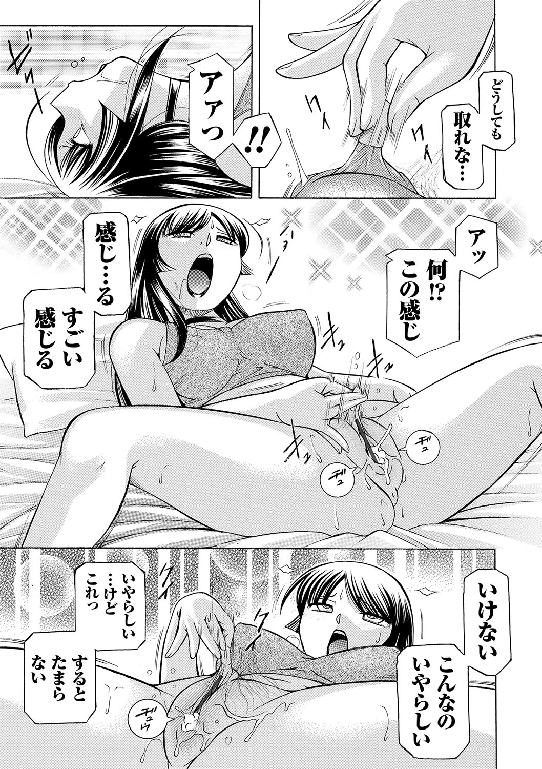 [中華なると] 女教師礼子〜催淫調教室〜 [DL版]