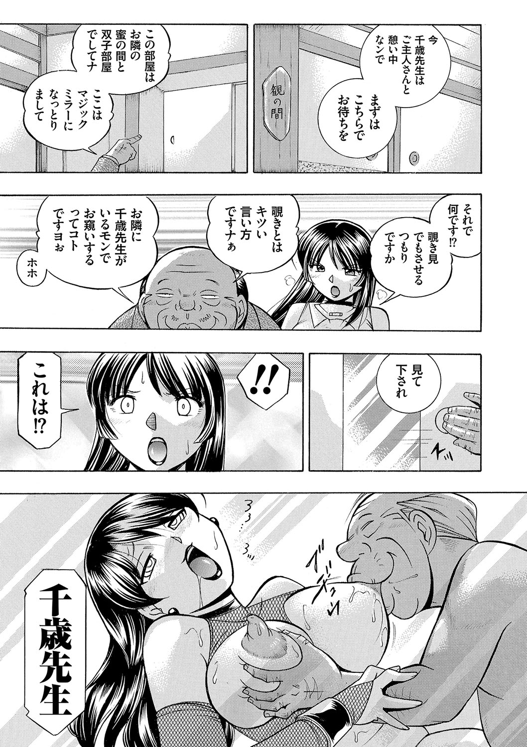 [中華なると] 女教師礼子〜催淫調教室〜 [DL版]