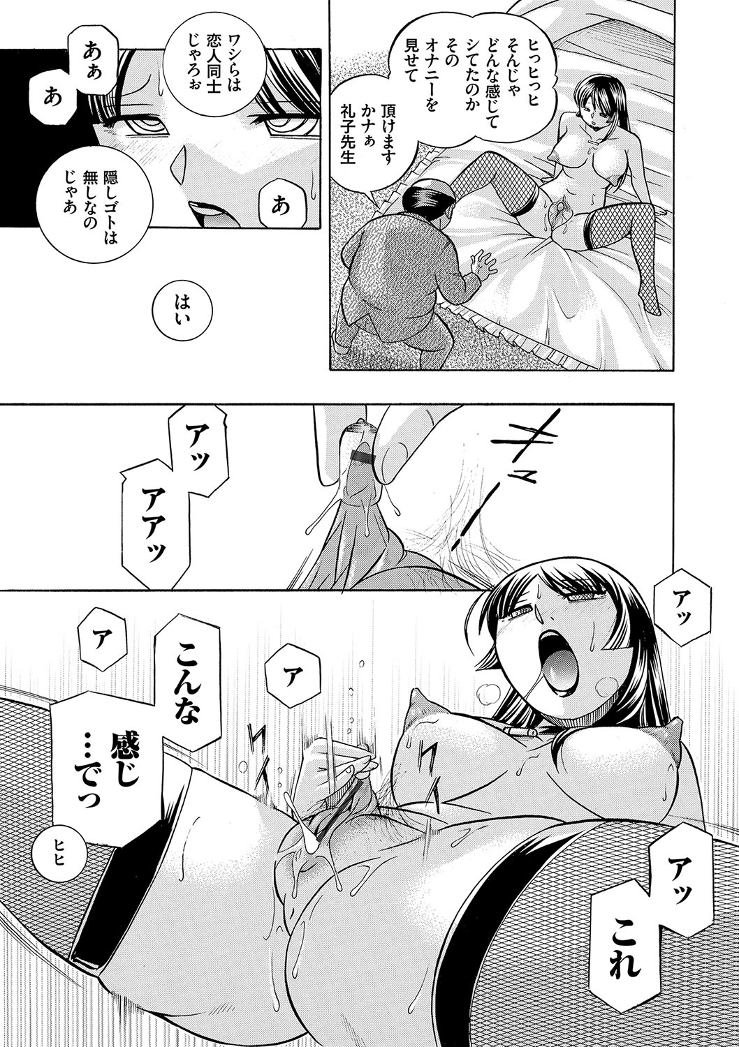 [中華なると] 女教師礼子〜催淫調教室〜 [DL版]