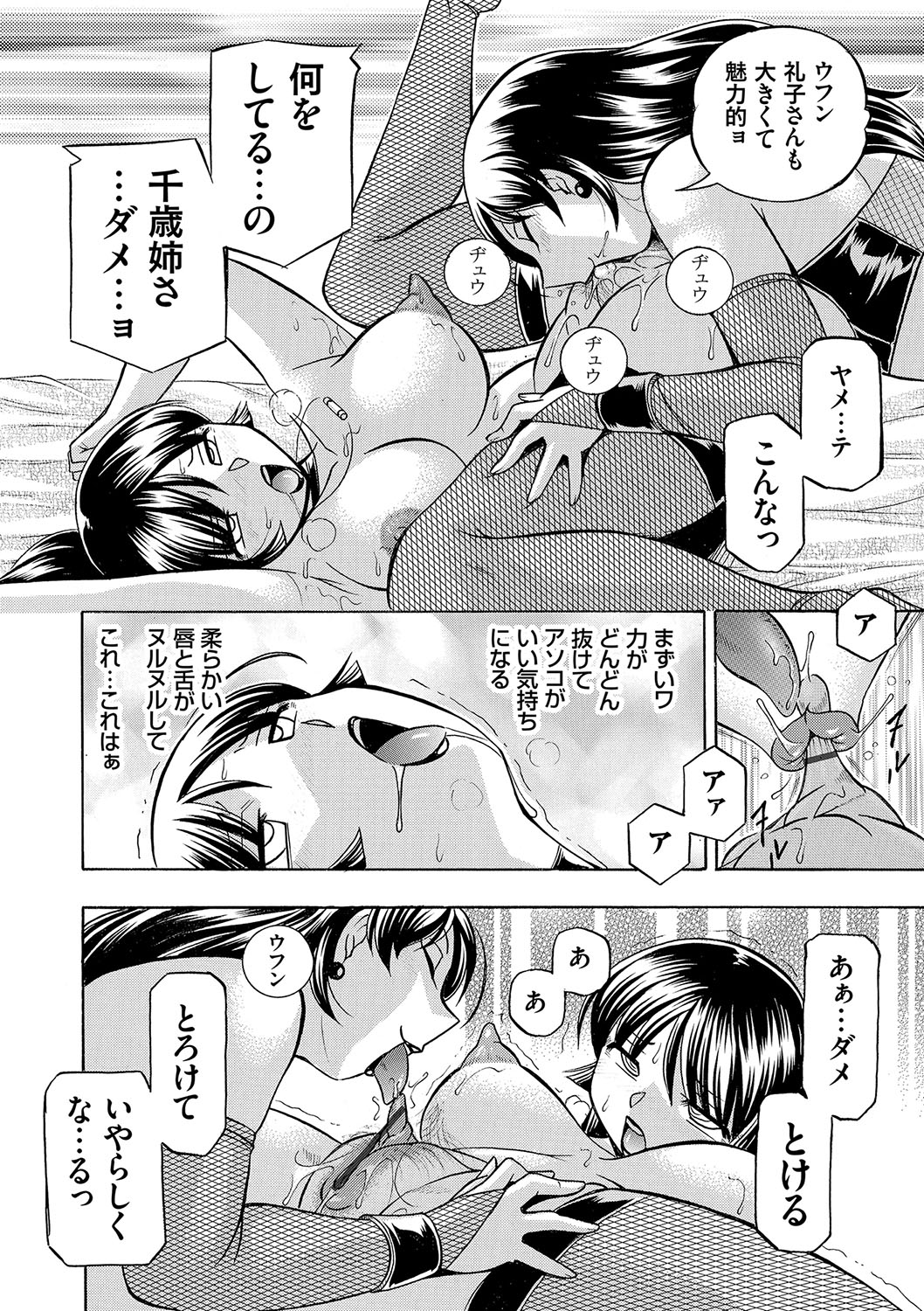 [中華なると] 女教師礼子〜催淫調教室〜 [DL版]
