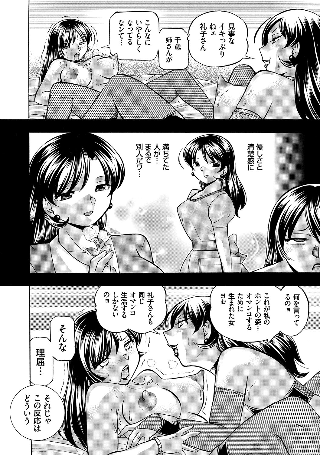 [中華なると] 女教師礼子〜催淫調教室〜 [DL版]