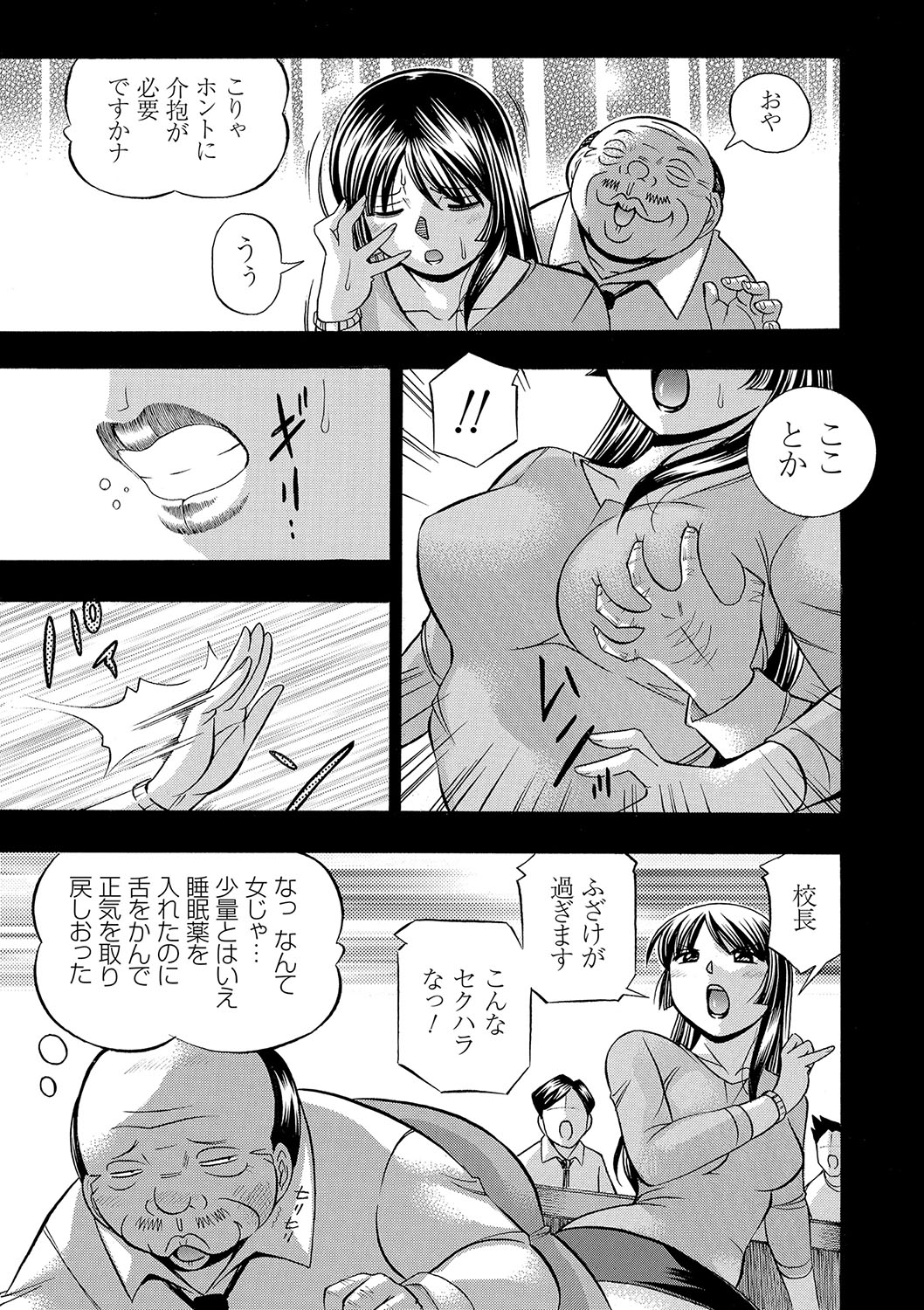 [中華なると] 女教師礼子〜催淫調教室〜 [DL版]