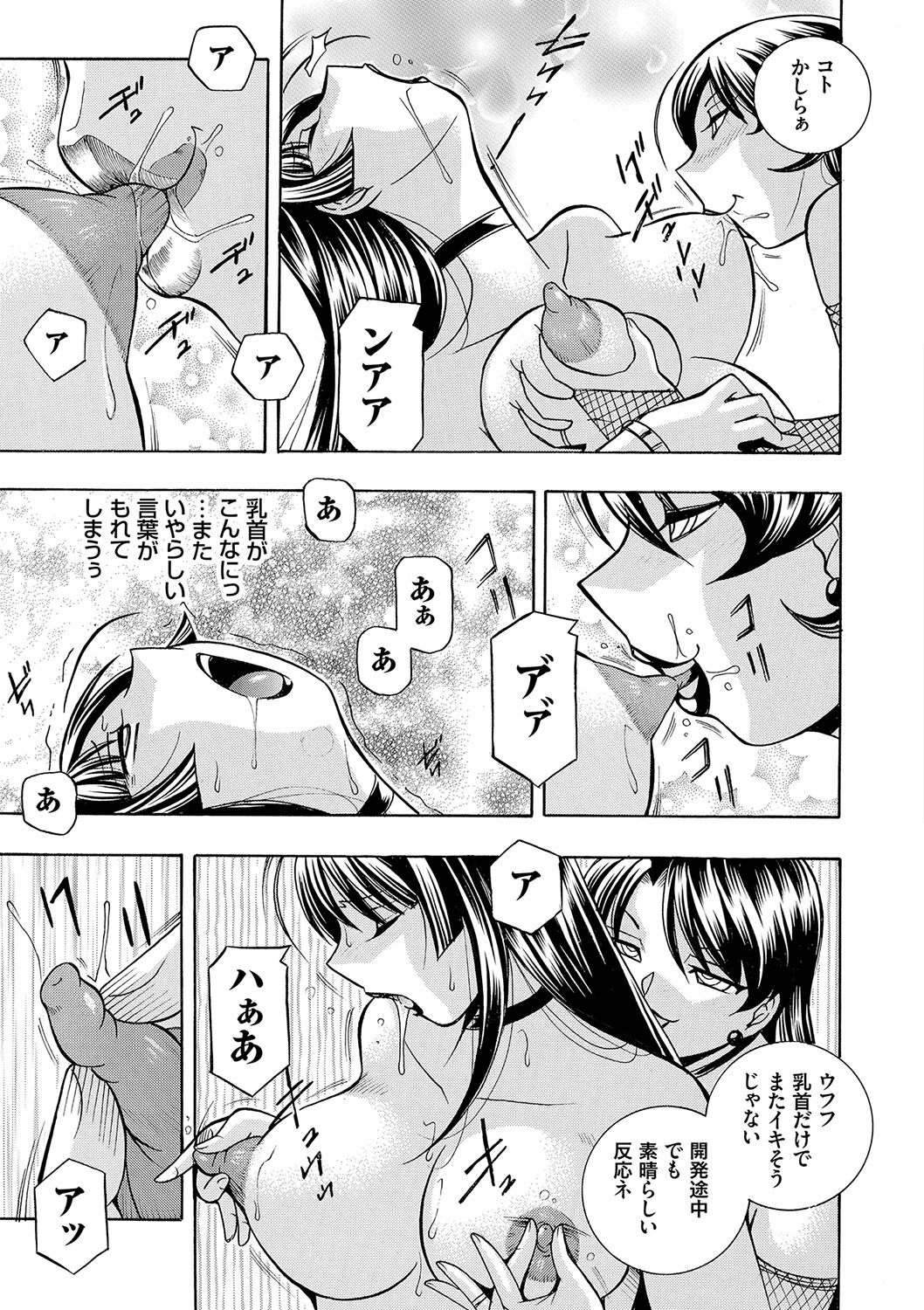 [中華なると] 女教師礼子〜催淫調教室〜 [DL版]