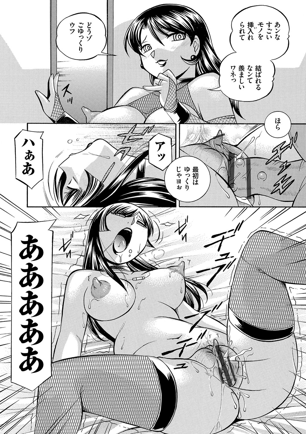 [中華なると] 女教師礼子〜催淫調教室〜 [DL版]