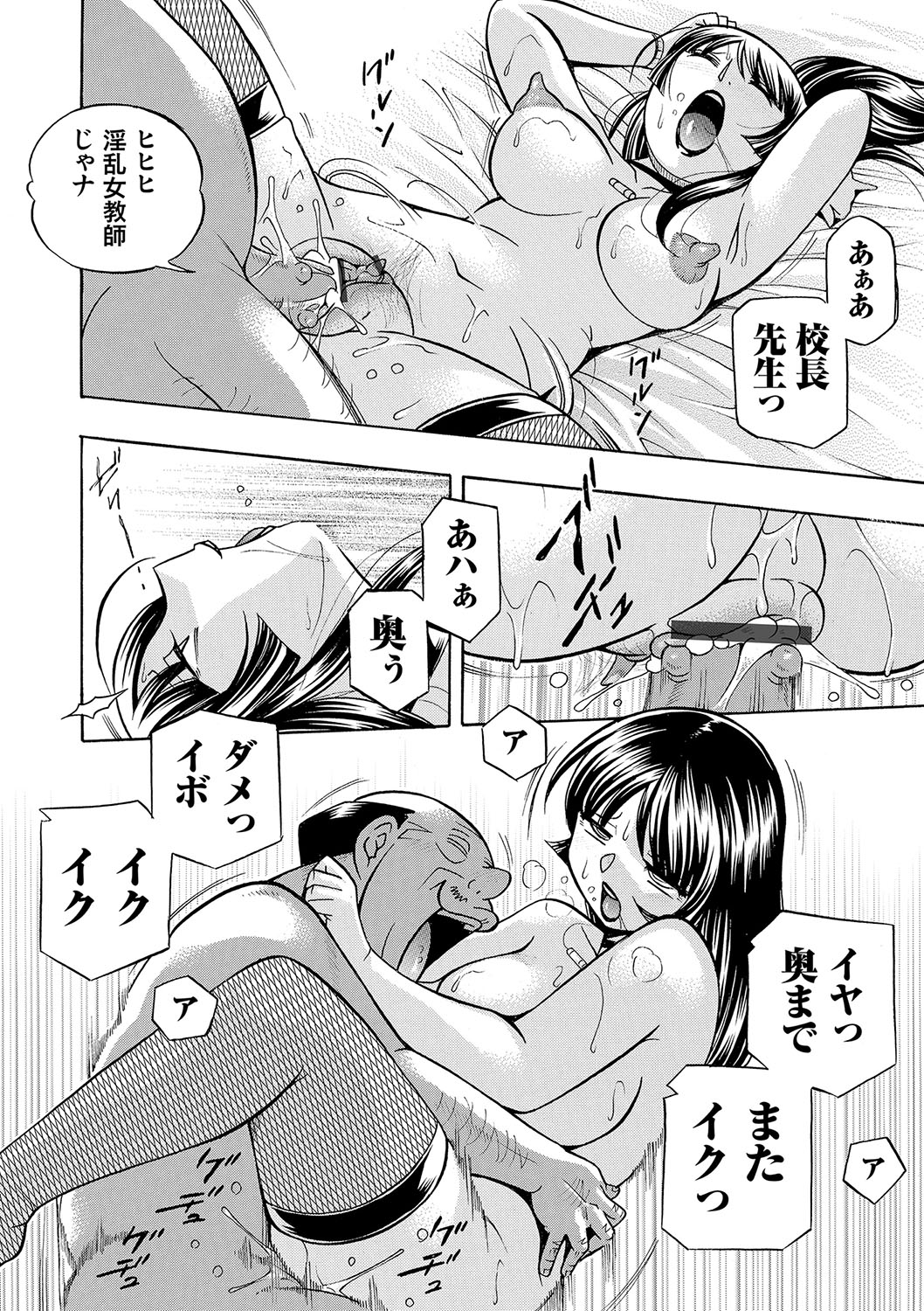 [中華なると] 女教師礼子〜催淫調教室〜 [DL版]