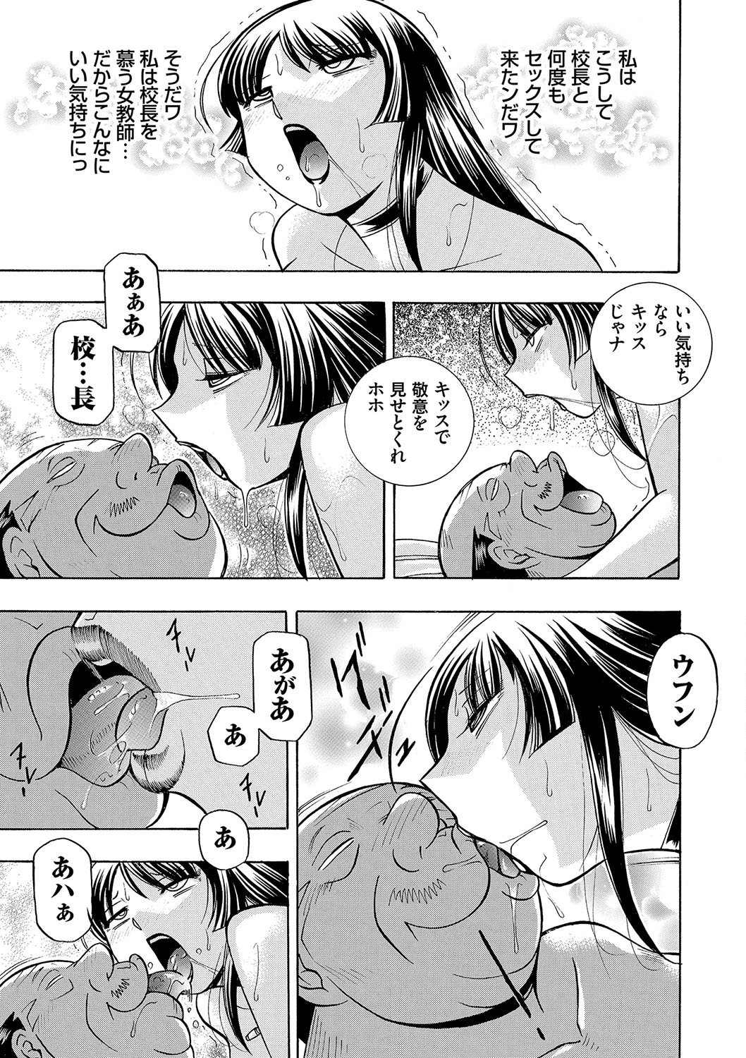 [中華なると] 女教師礼子〜催淫調教室〜 [DL版]