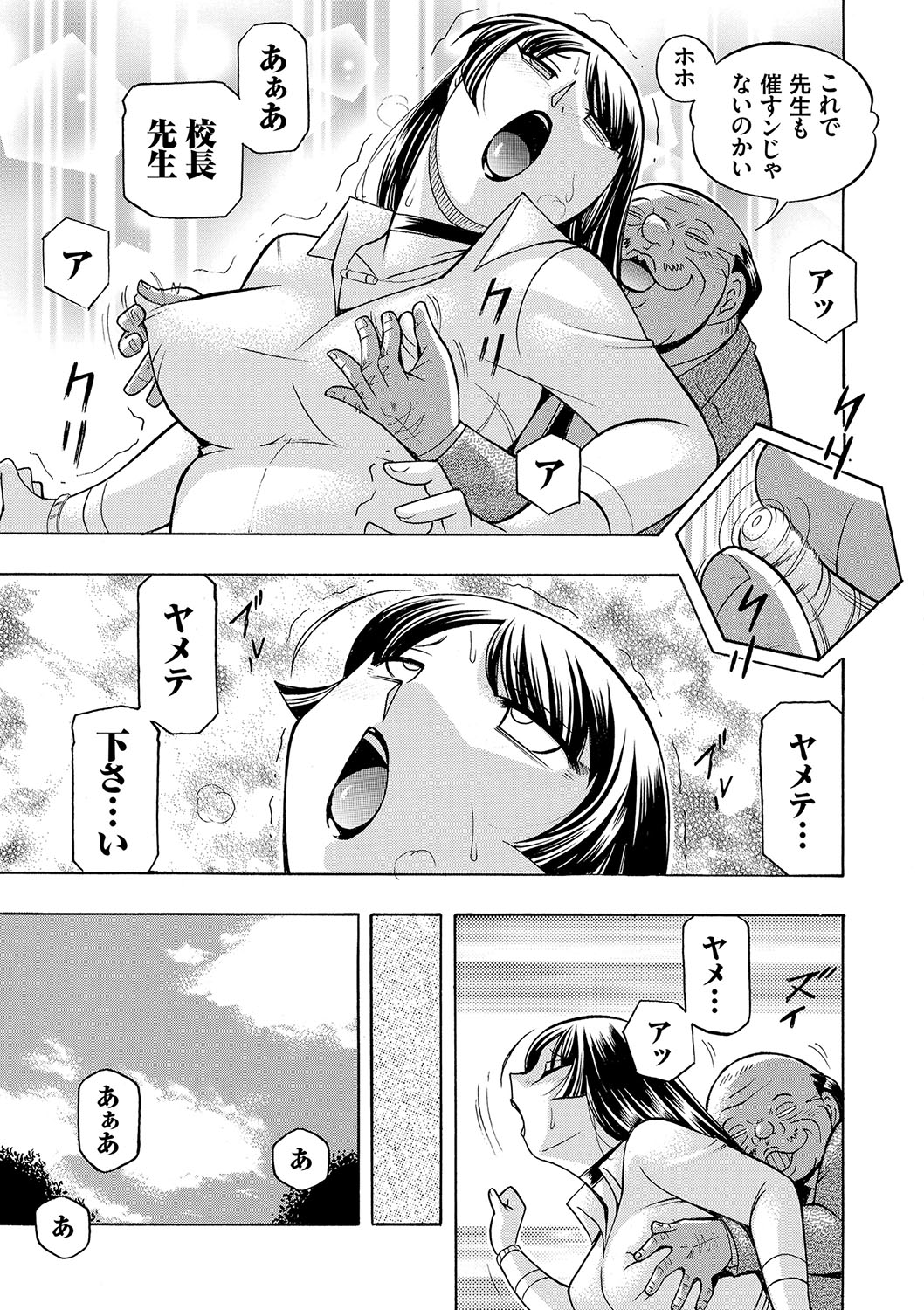 [中華なると] 女教師礼子〜催淫調教室〜 [DL版]