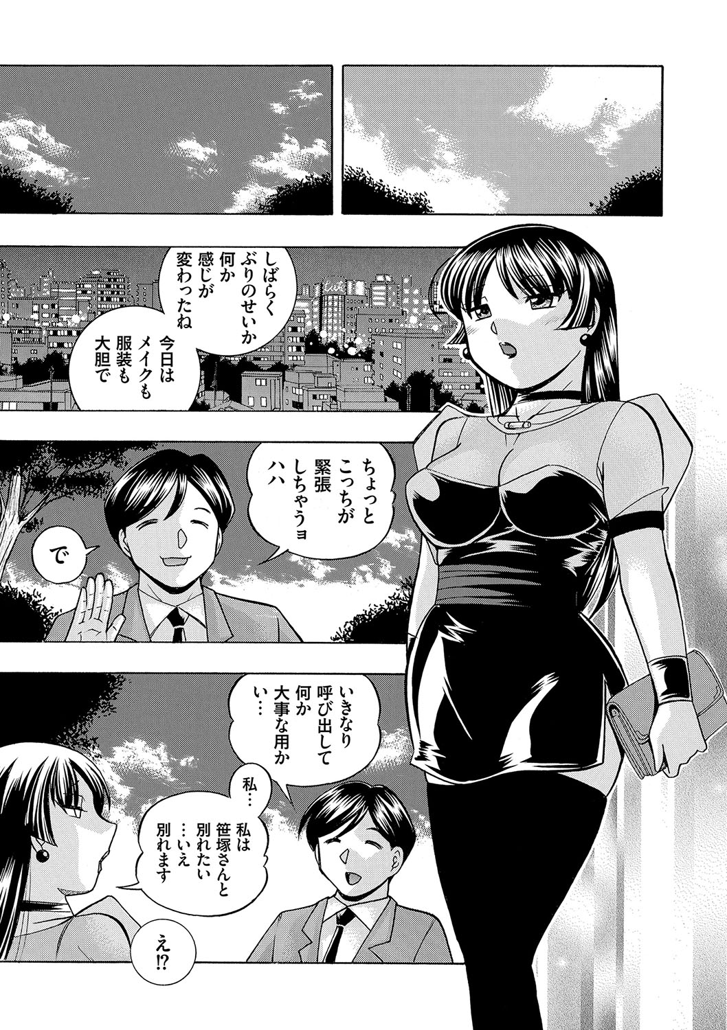 [中華なると] 女教師礼子〜催淫調教室〜 [DL版]